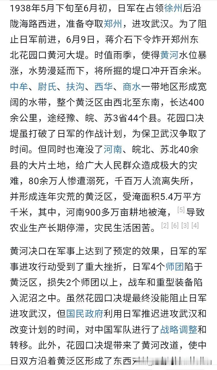 1938年6月，日军占领江苏徐州后，准备夺取河南郑州市后，在进攻湖北省武汉市。