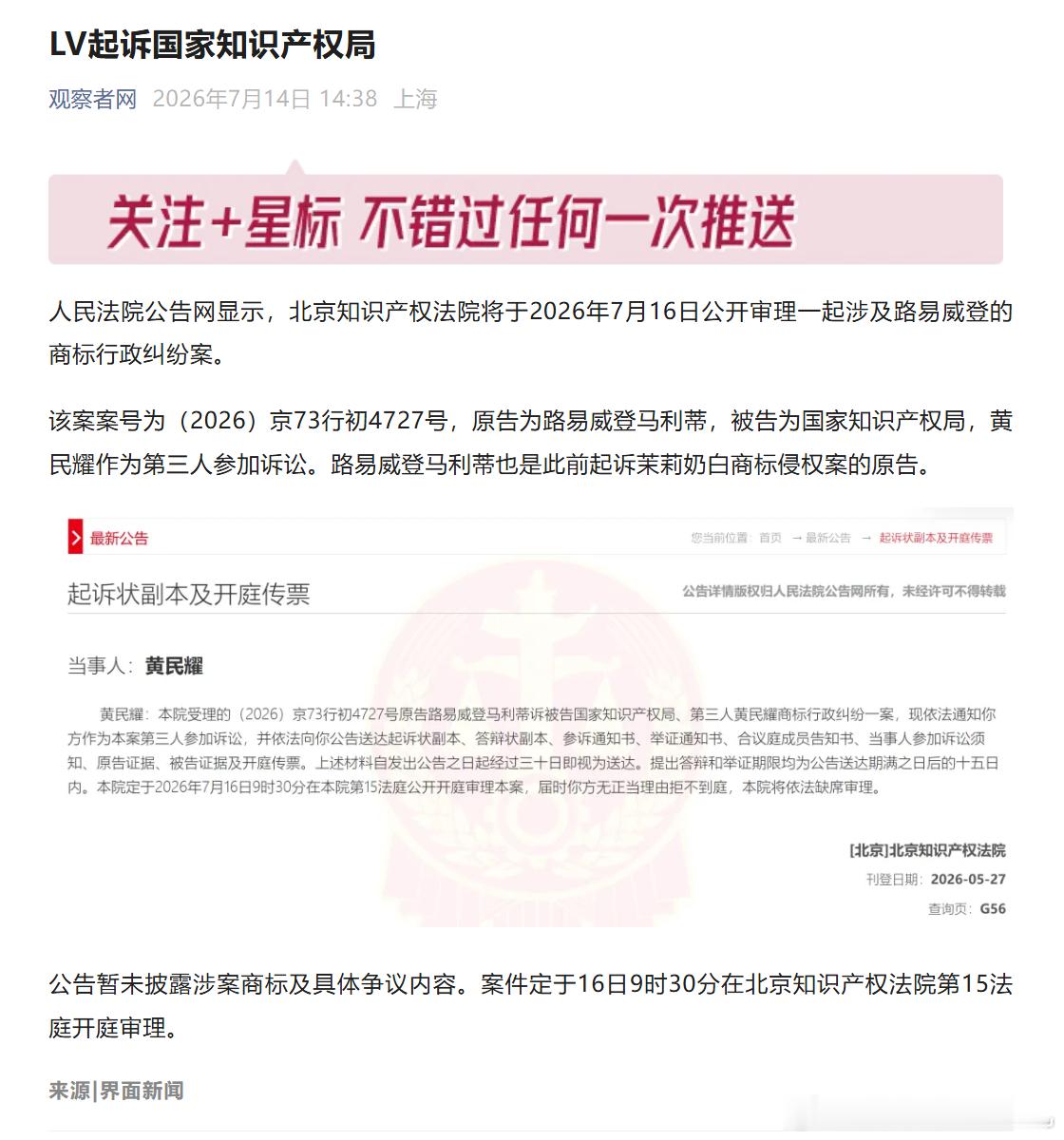 lv疯了 