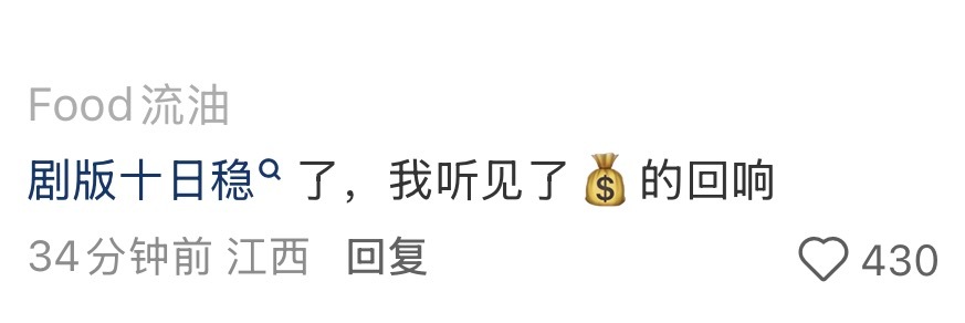 我不行了 