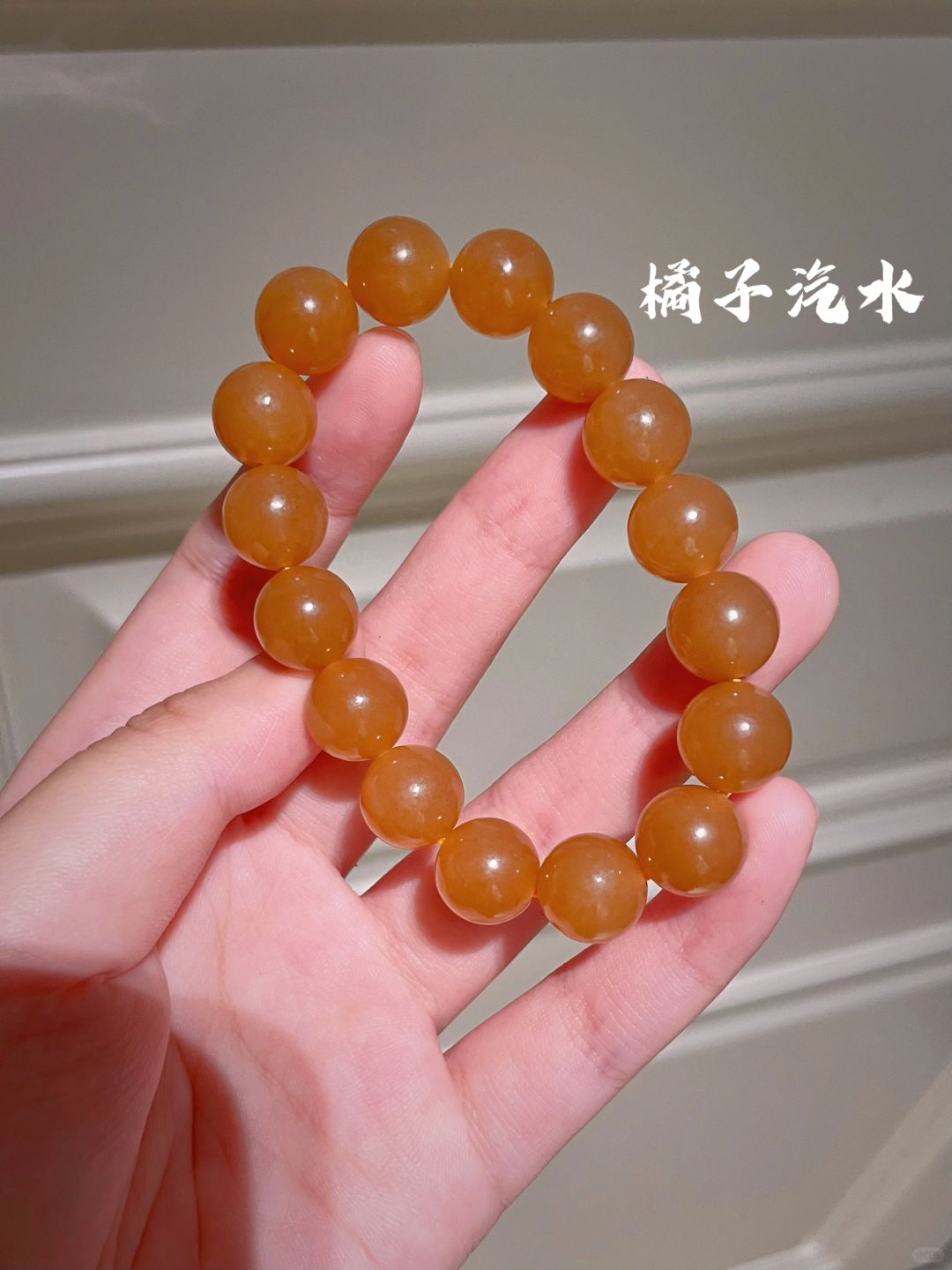 这串儿超甜的