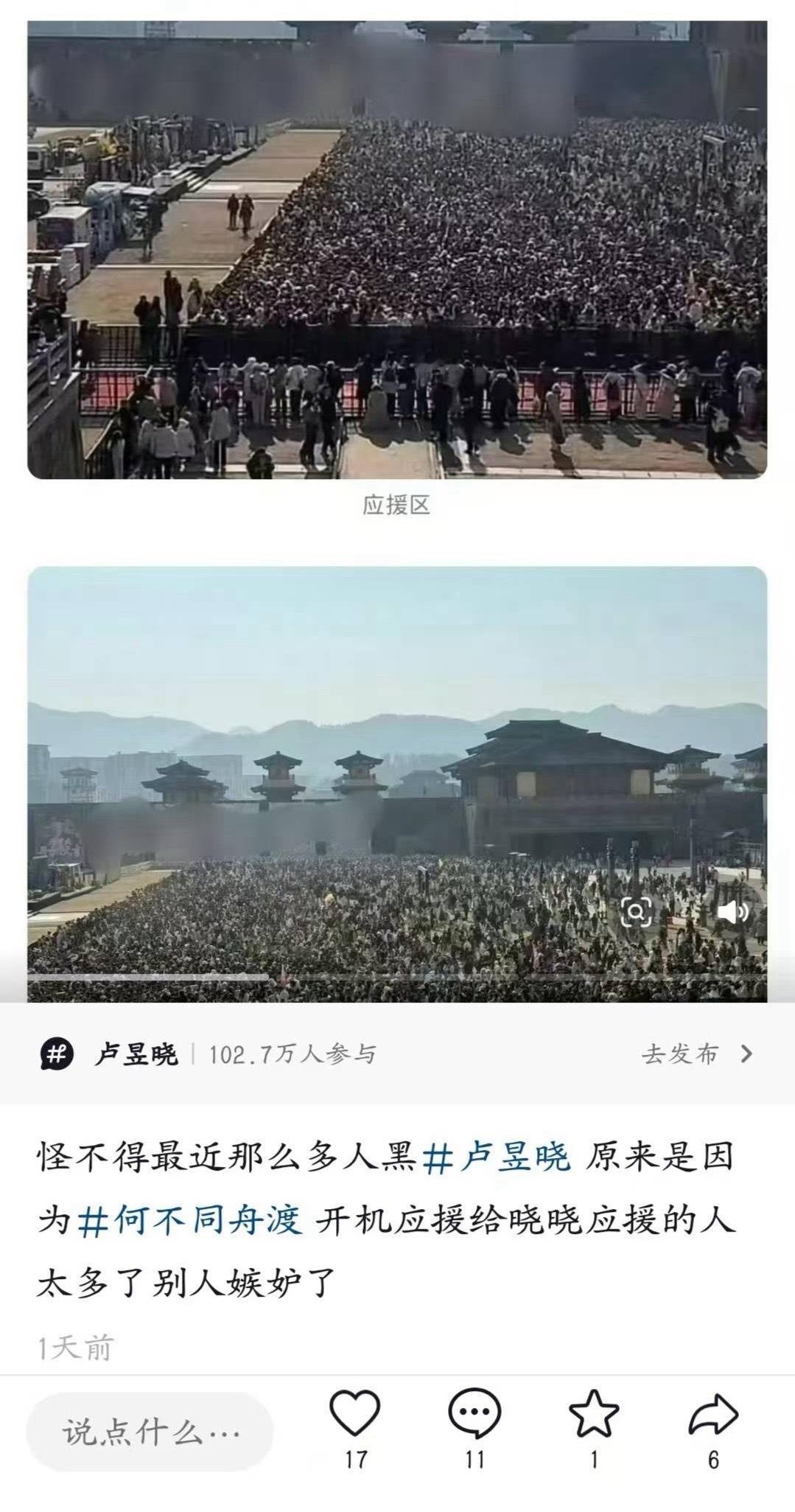 卧槽，笑死我了卢昱晓粉丝怎么把檀健次家应援说成自己家的了？
