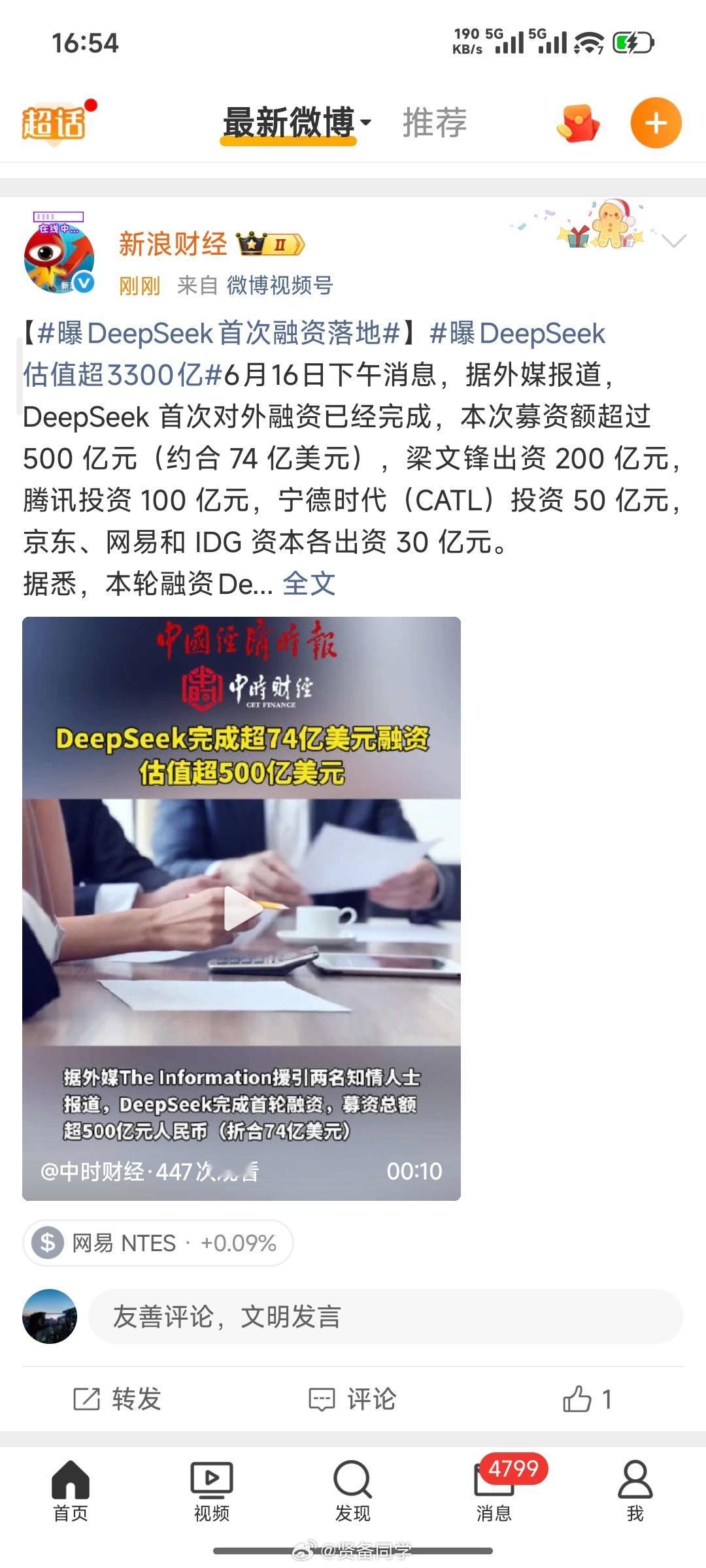 曝DeepSeek估值超3300亿那我小米MiMo的估值能给到多少呢？目前小米集