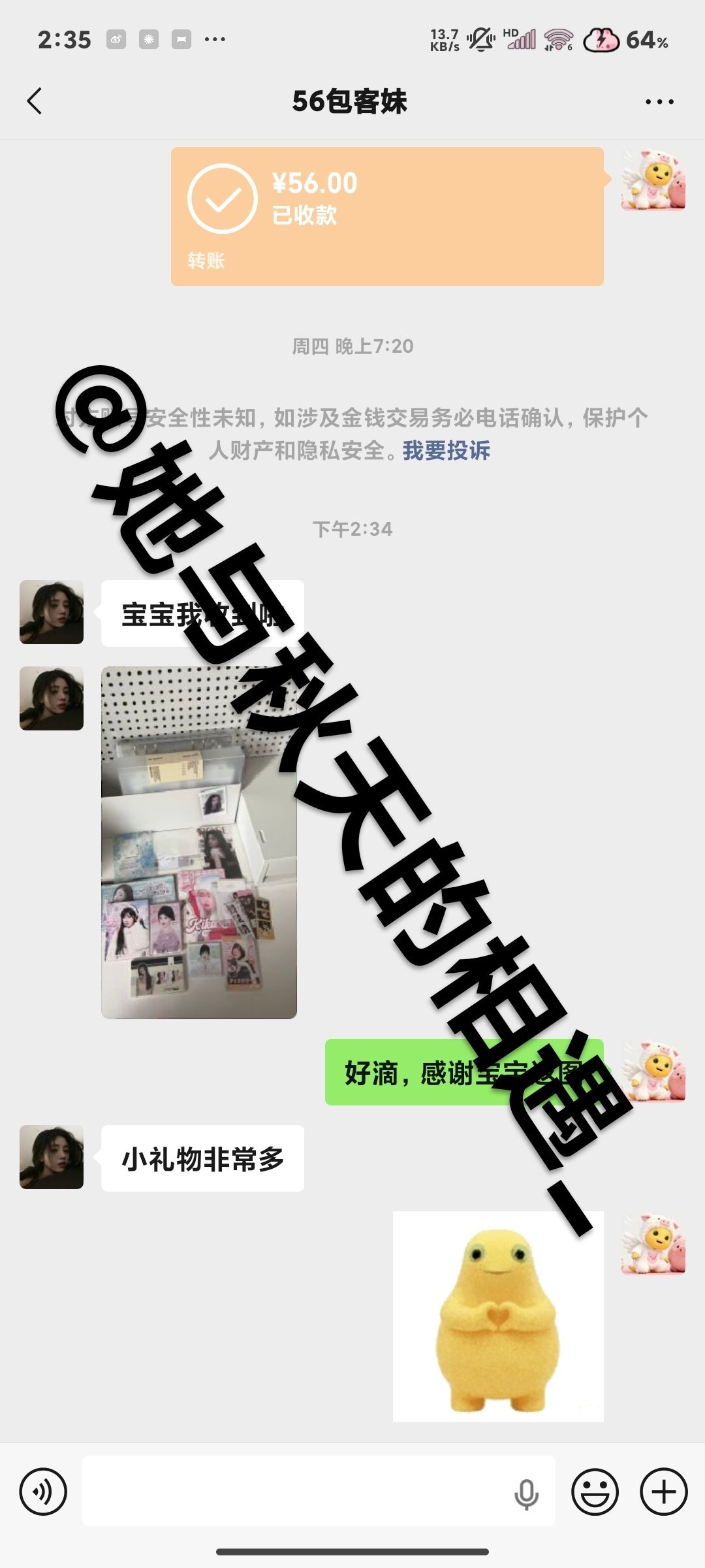 鞠婧祎周边市场 不走xy＋1  专栏 · 小挽的xyt