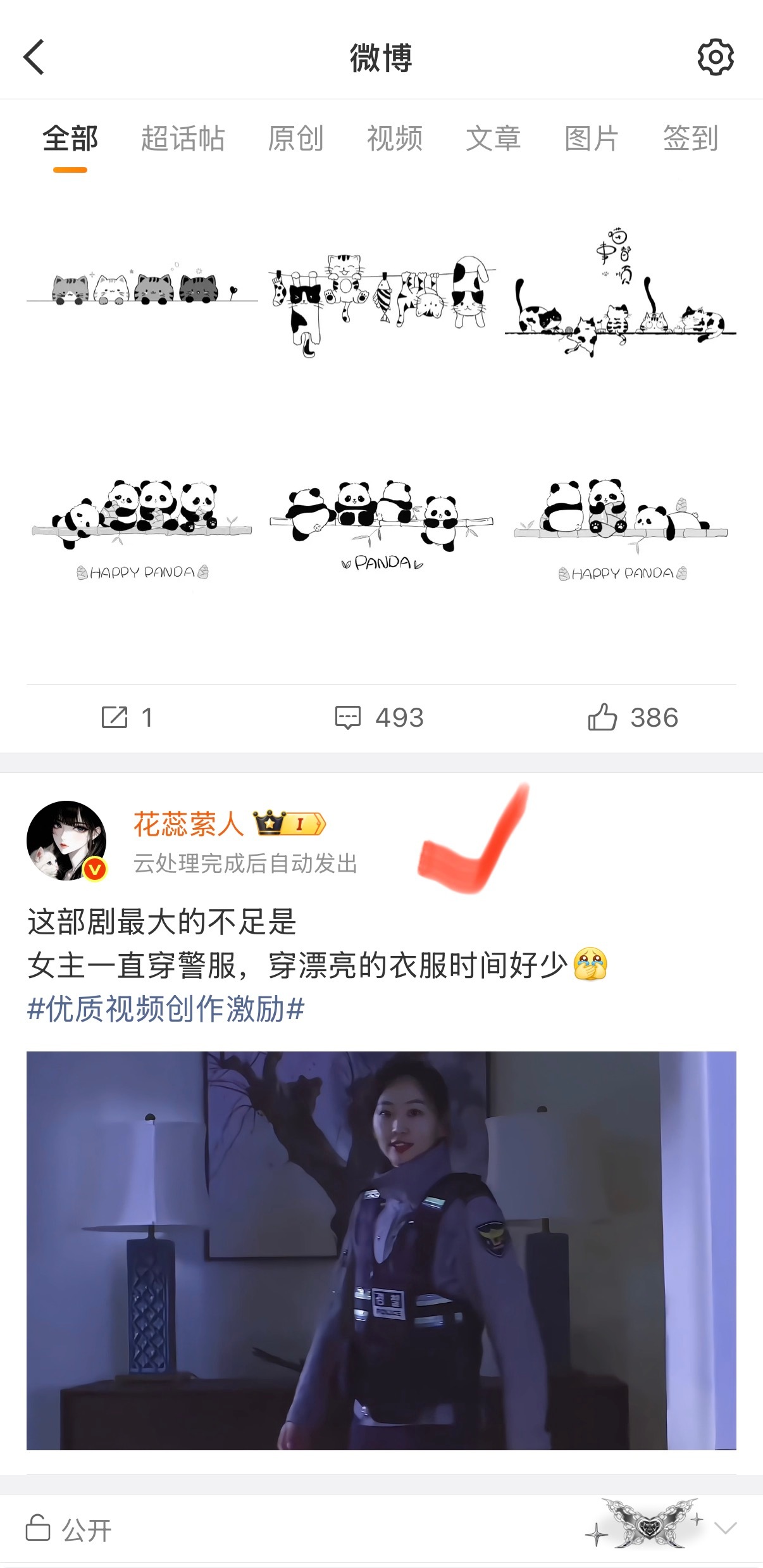 昨天微博bug之后，这条待发的帖不能删，就一直在我首页第一，我看得好难受，请问有