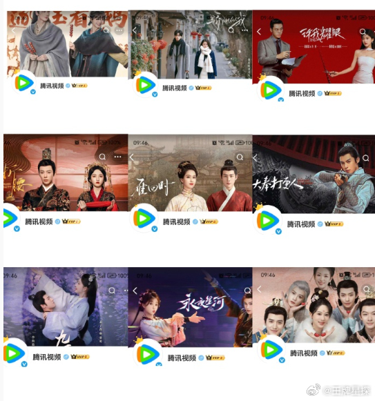 腾讯视频版头海报腾讯视频版头有9部爆剧腾讯视频版头有9部爆剧 ，每一部破3000