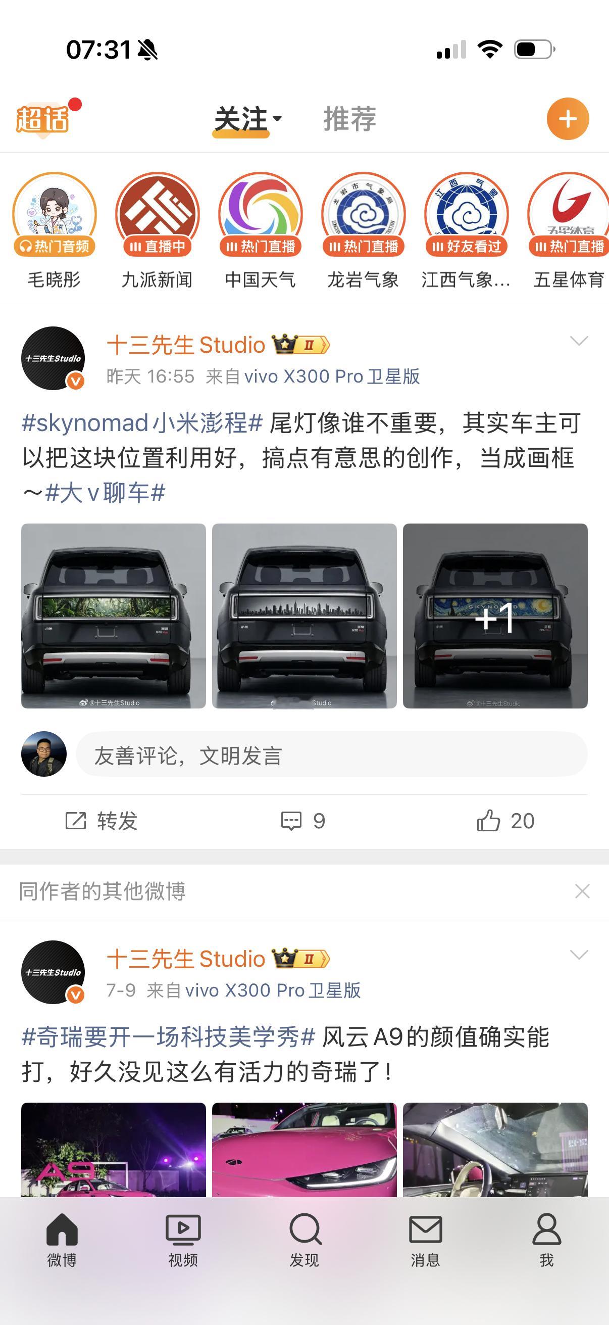 我直接该“ZEEKR”行不行大v聊车 