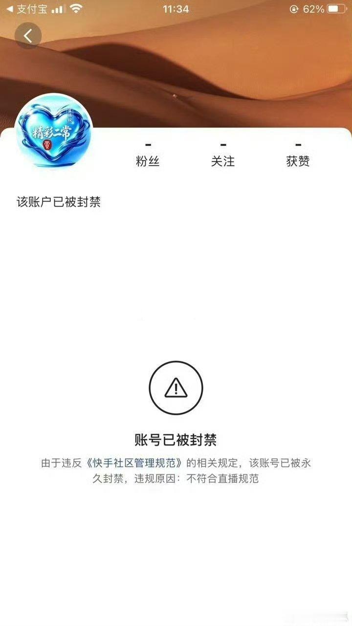 二子爷昨晚刚建的小号，今天就TA了，我们只能在其他人直播间看到“精彩二姐”的身影