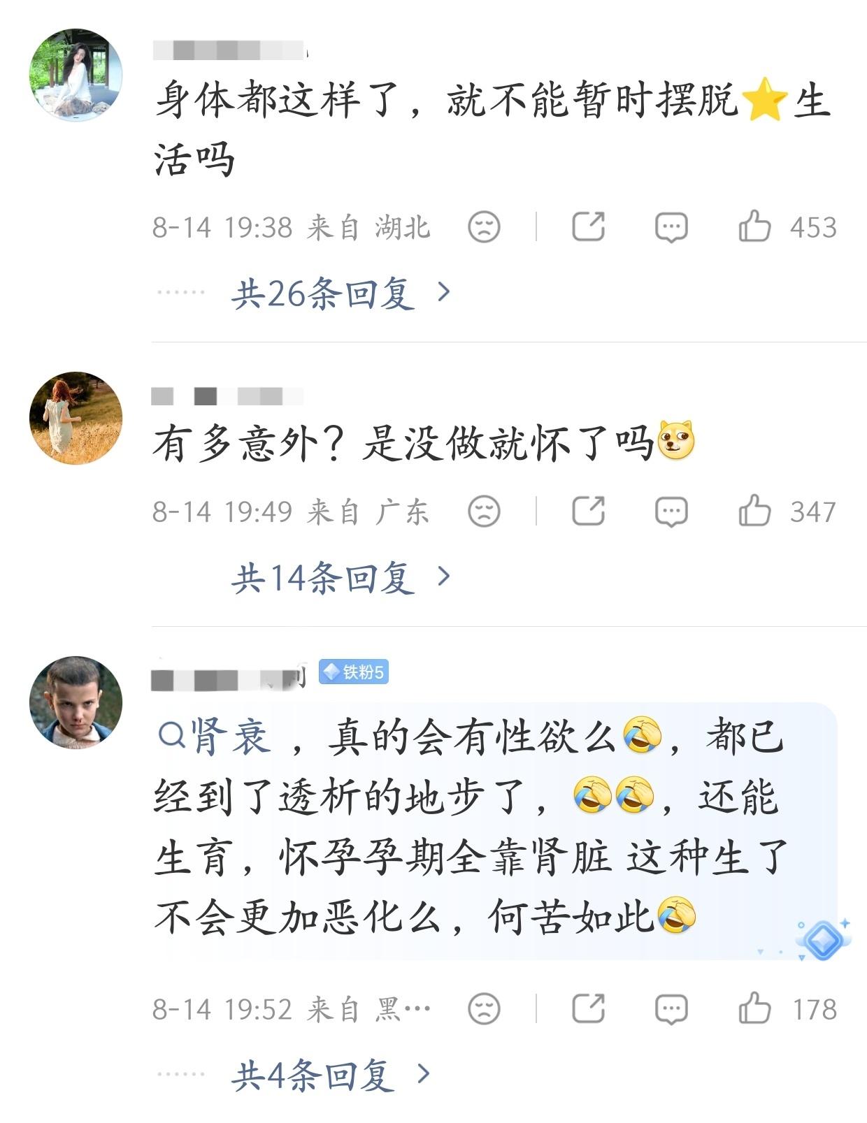 34岁女子肾衰透析8年意外怀孕能不能尊重下女性的生育决定权？