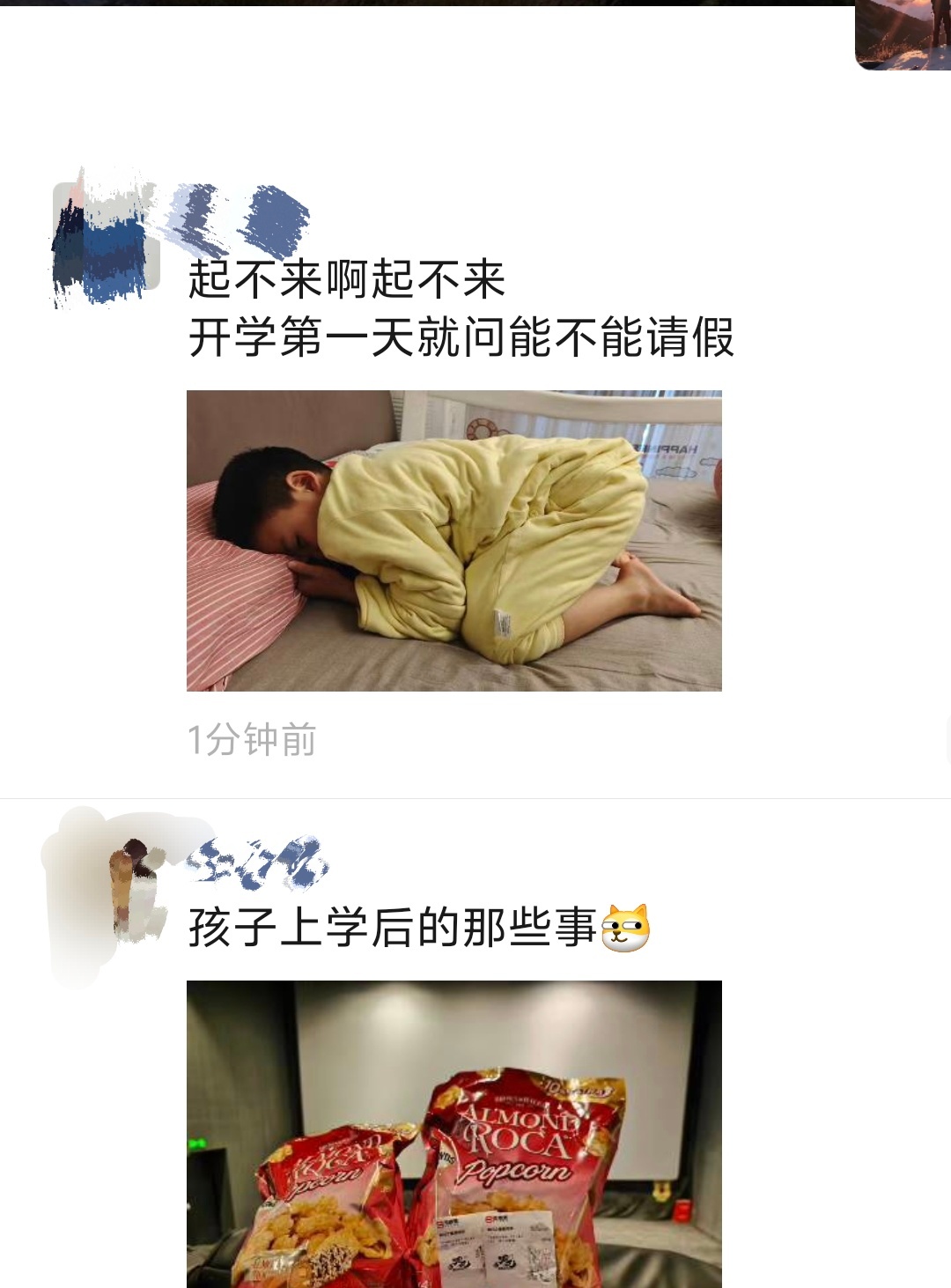 小朋友今天就开学了嘛？我意识里小学生开学都是3月1号啊[允悲] 