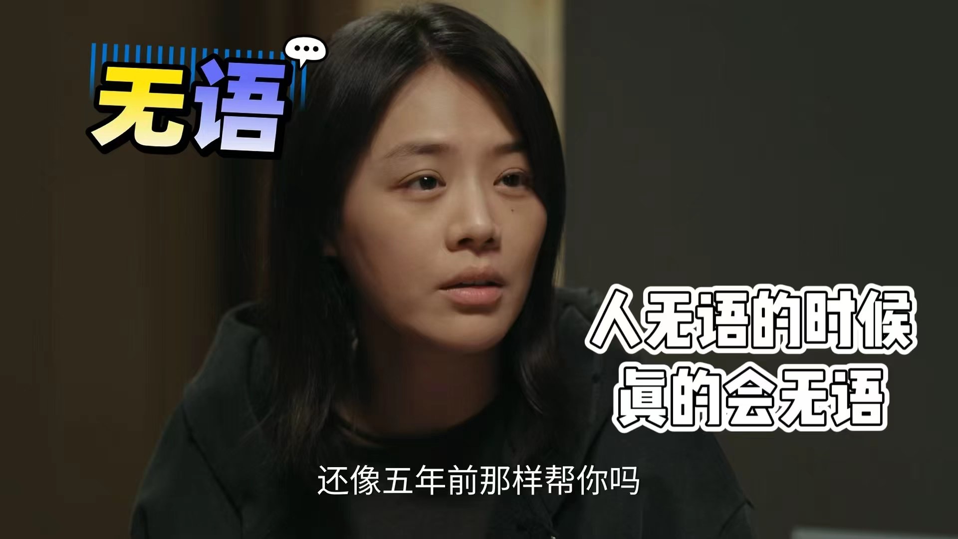 饶雨瓷借钱给好友反遭背刺  狠狠怜爱饶雨瓷！掏心掏肺帮忙，却被一群伥鬼朋友算计背