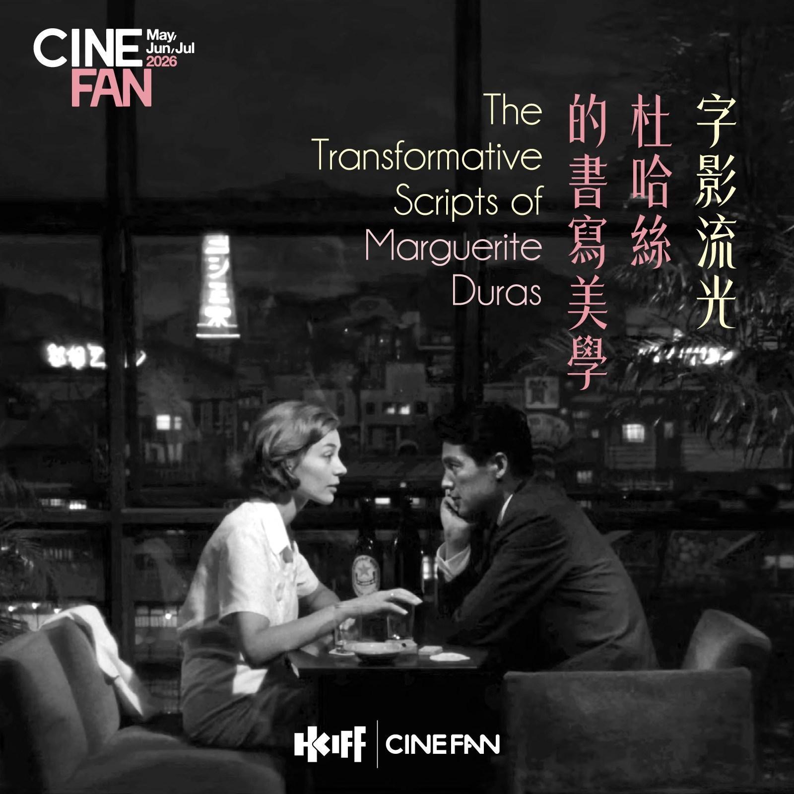 香港影讯 电影节发烧友5-7月节目单公布，集中放映贝拉·塔尔、法兰提塞·维拉席及