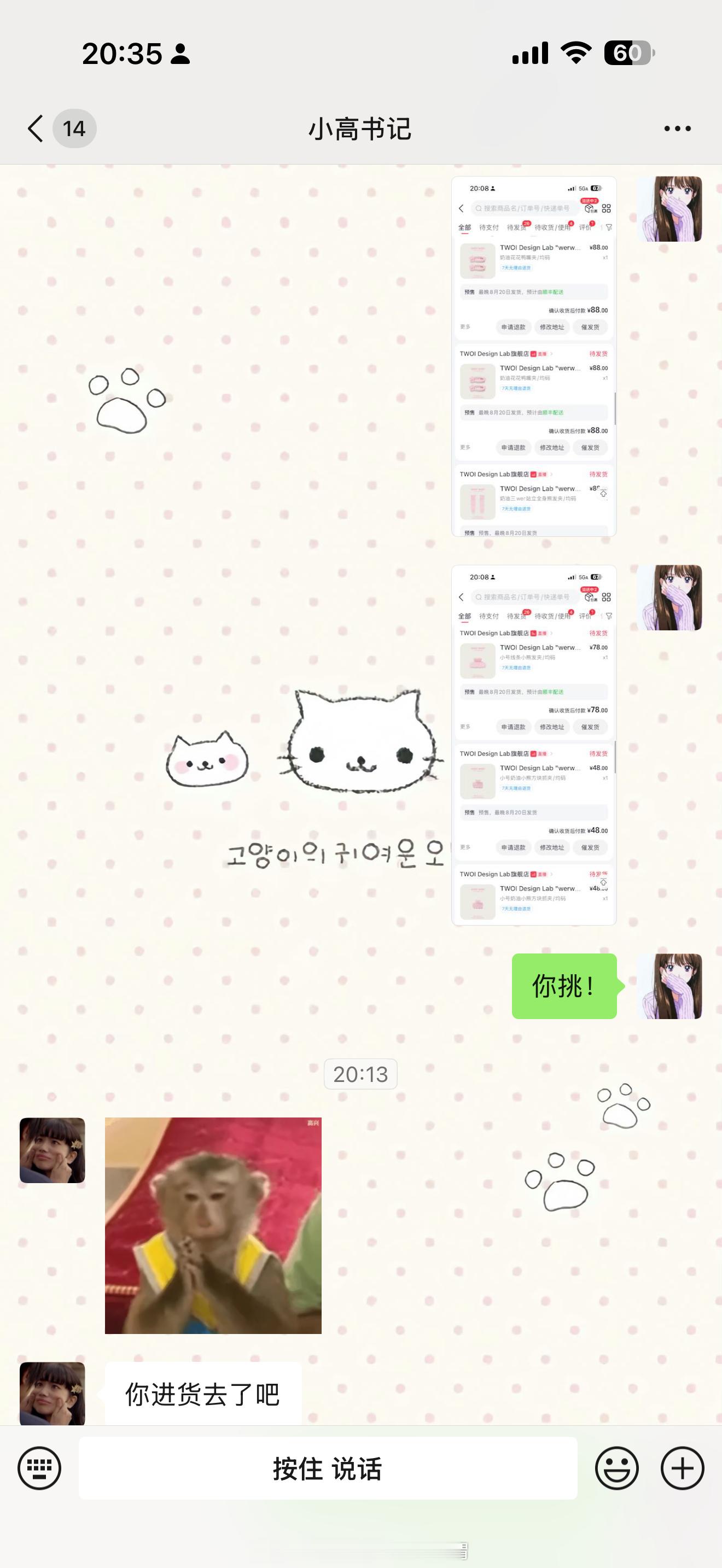 今晚战绩（没买到气垫梳