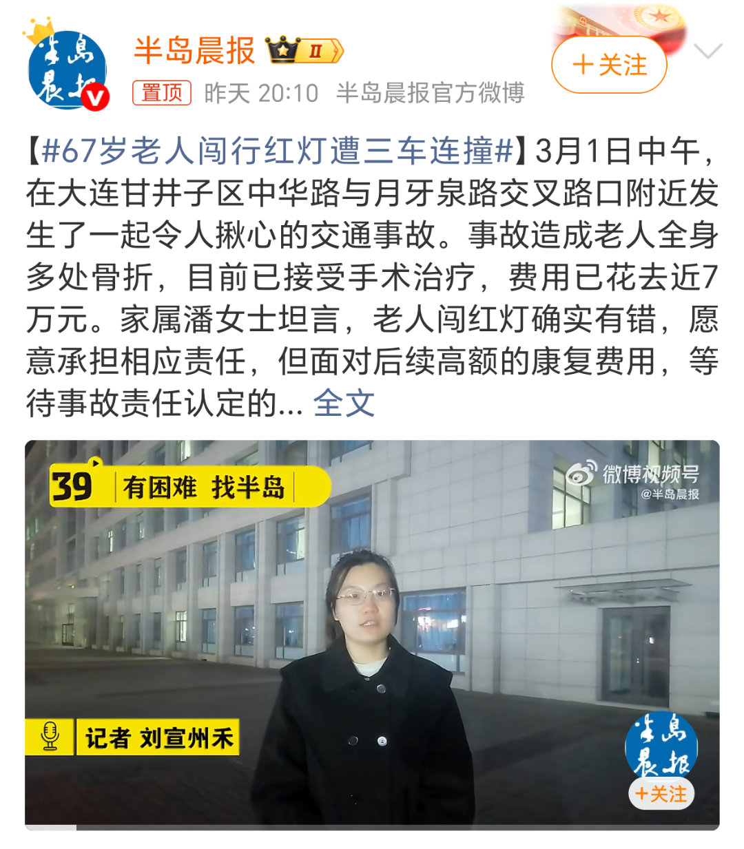 67岁老人闯行红灯遭三车连撞刚才开车去参加活动路上也是碰到好几个危险行为，一个电