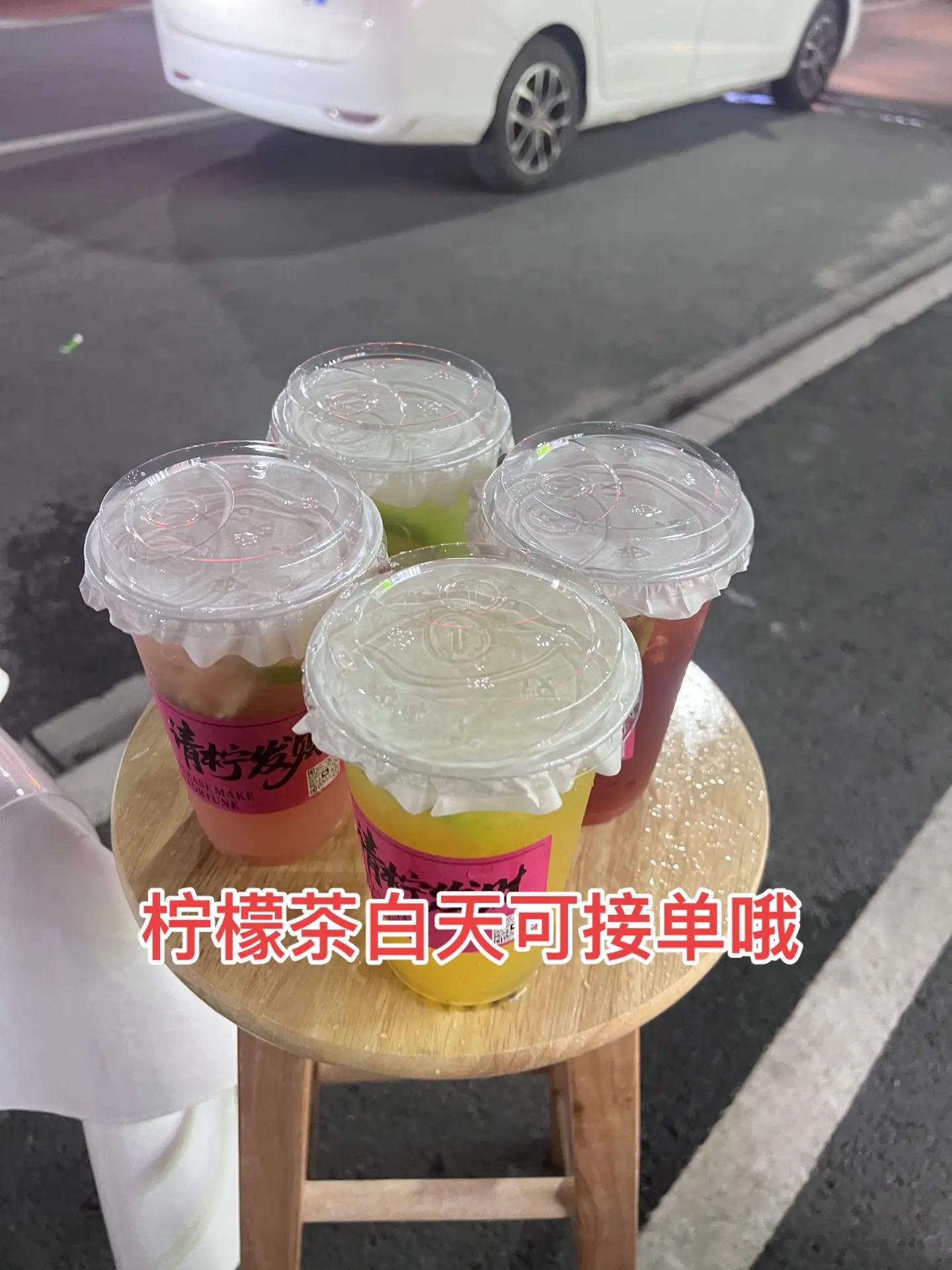 柠檬茶 摆摊 日常生活