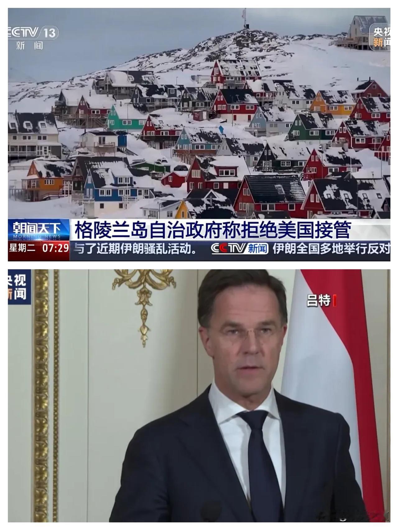 格陵兰岛自治政府发声明，“任何情况都不接受美国接管”，欧盟声援：可提供安全支持，