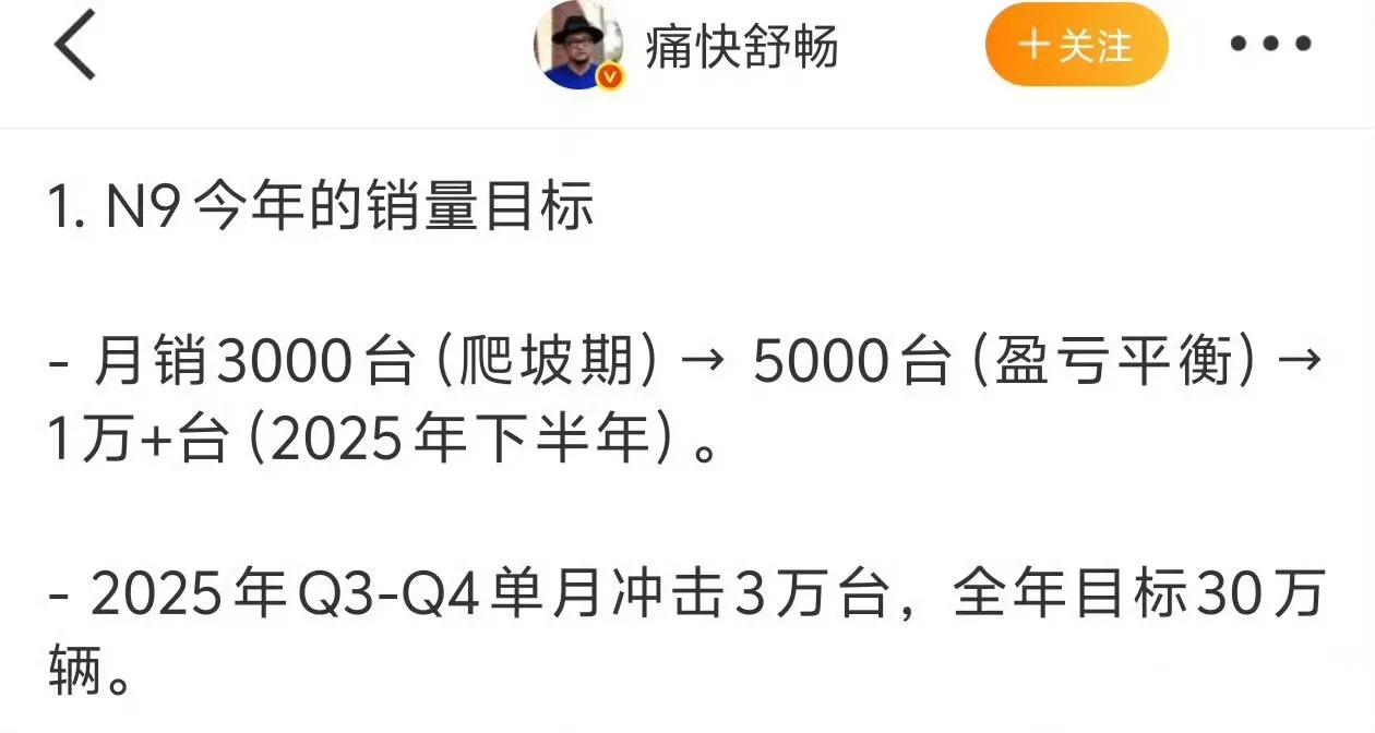 腾势N9今年的销量目标30万，均价大概率会有40万，如果完成的话，单这一款车就能