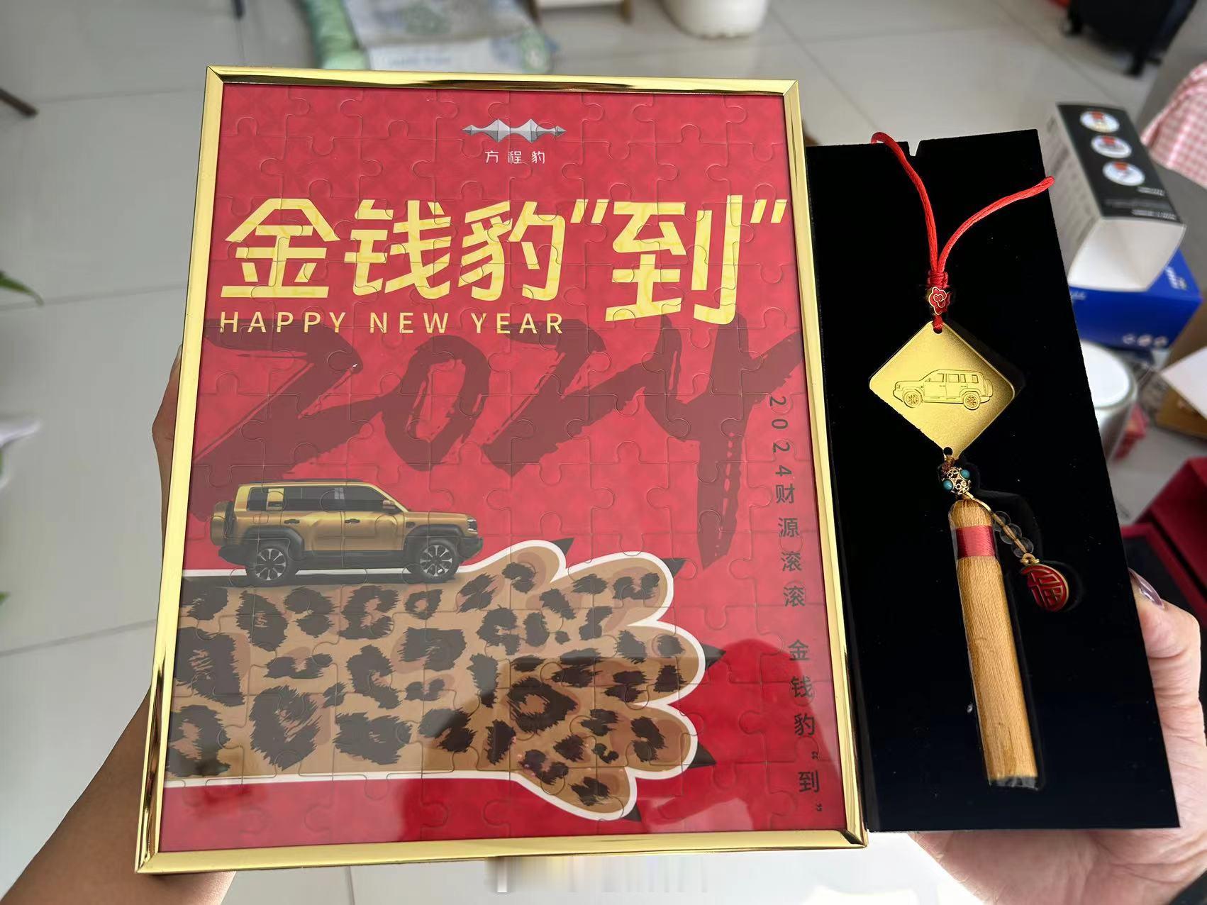 感谢方程豹的新年礼物，新年大卖！ ​​​