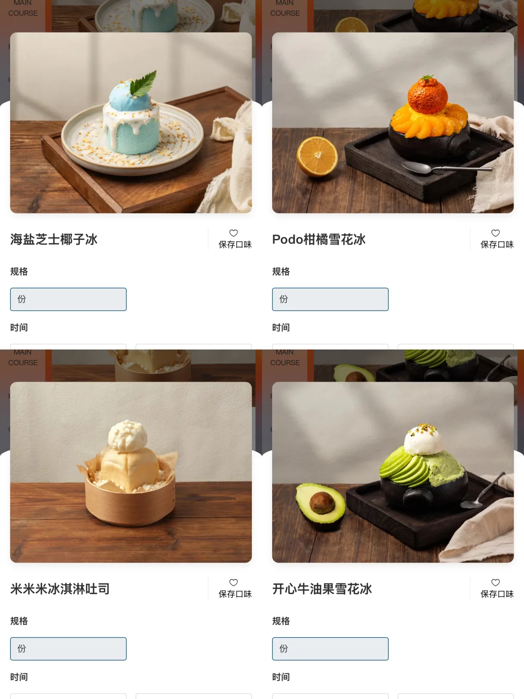 珠海首家！！终于吃到了！！！😭😭
