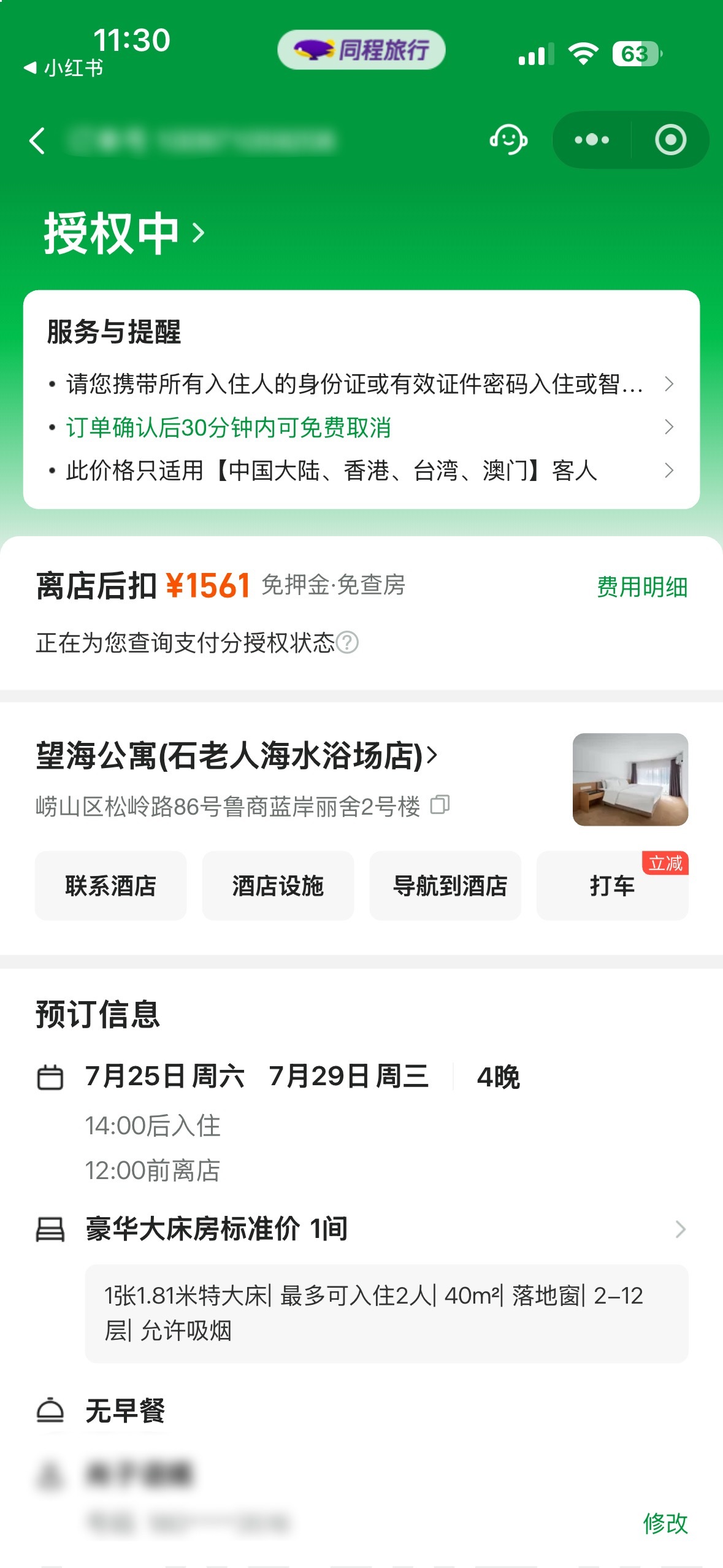 真力竭了 
