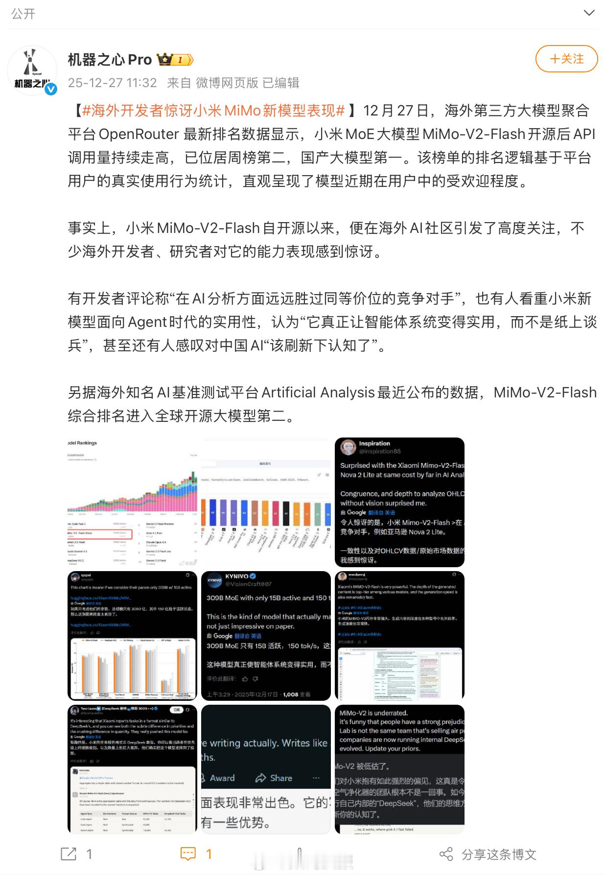 没想到小米MiMo-V2-Flash不仅是国内开发者很关注，国外很多开发者也在关