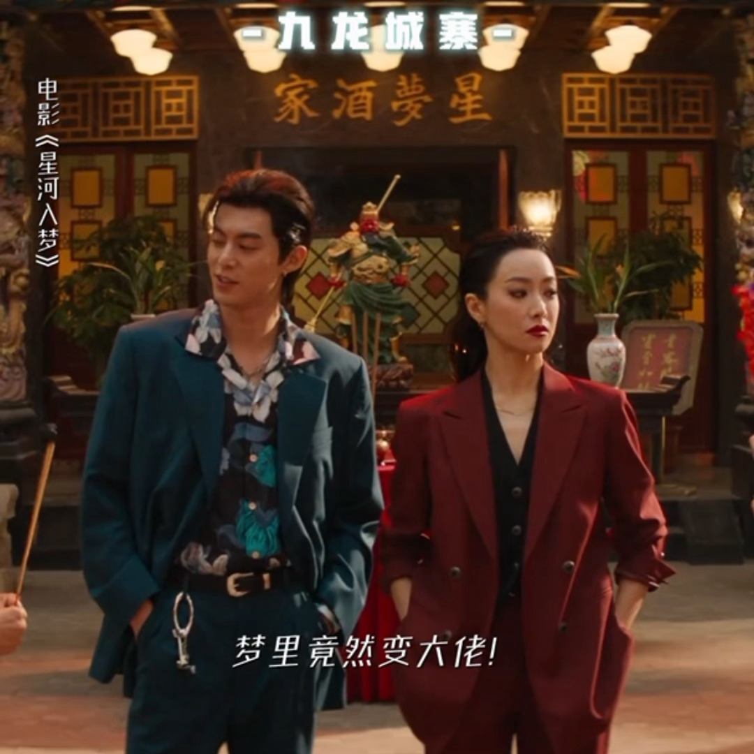 夯爆电影星河入梦 ✨王鹤棣星河入梦