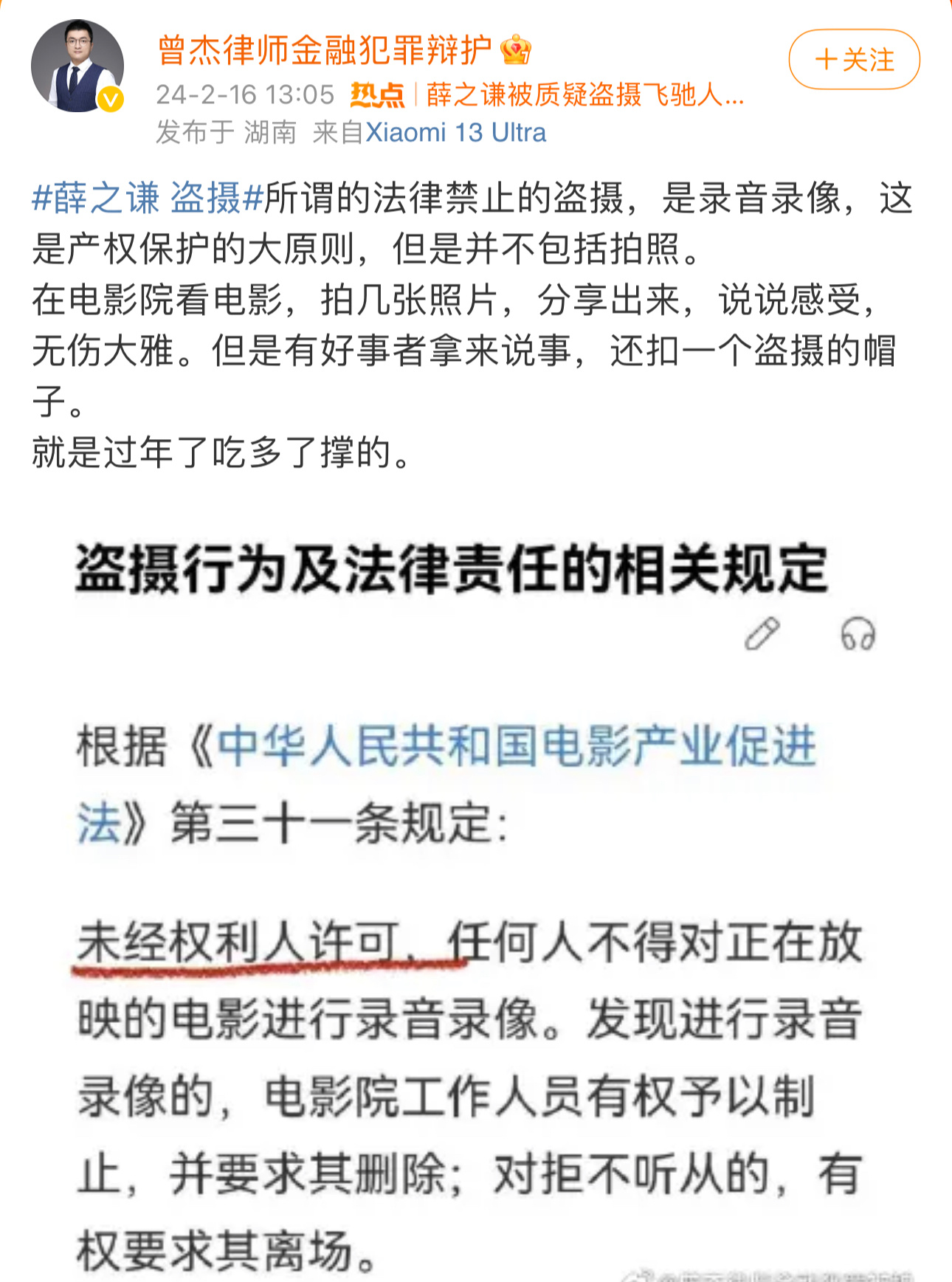 所以，这真的算盗摄吗？录音录像才算？[汗]那有些人在跳脚什么？真·过年·吃多了？