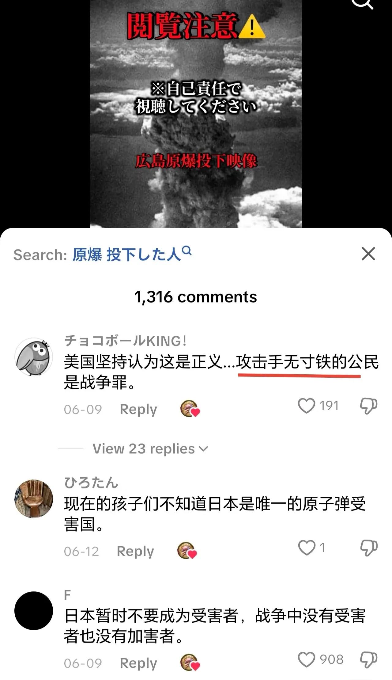 来看看日本人对广岛原子弹的评论！日本人还有脸说这些？