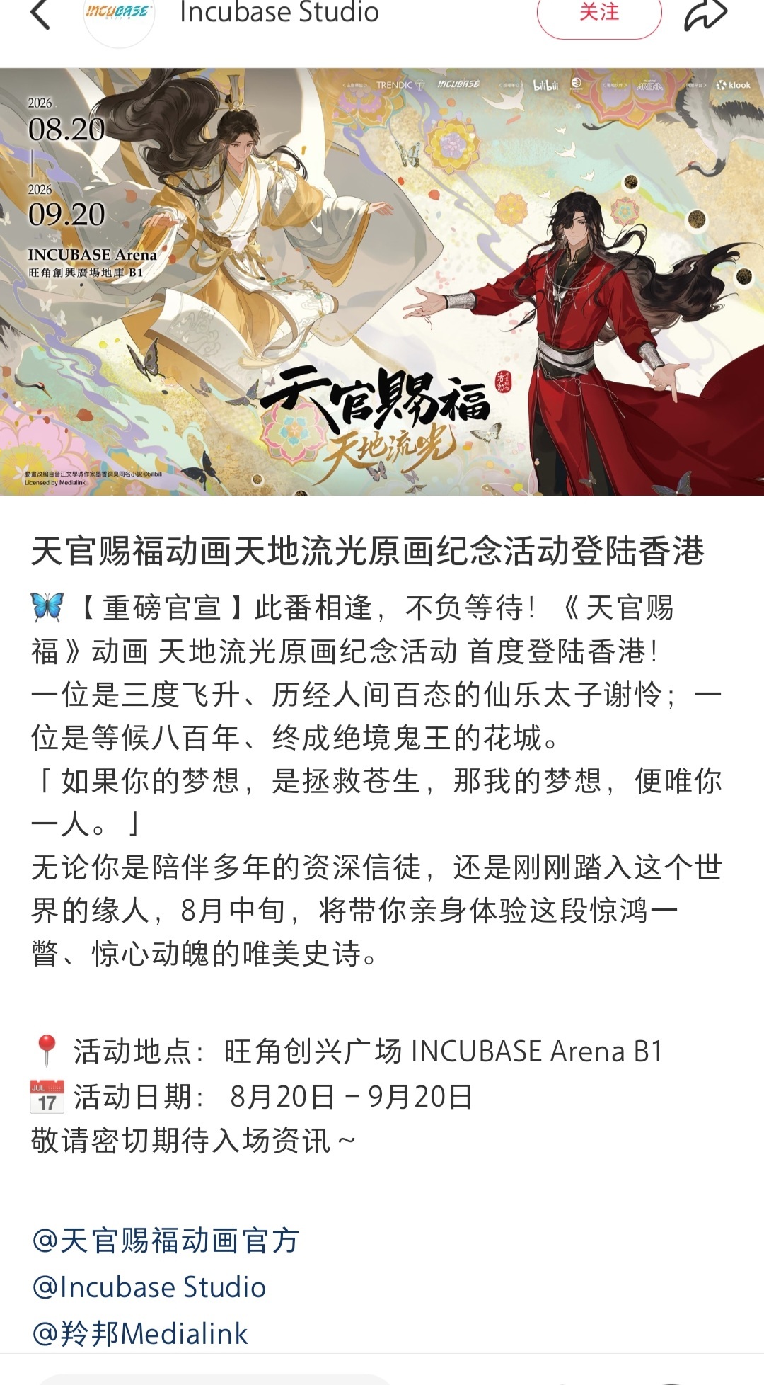 福哥来香港迎接我了 
