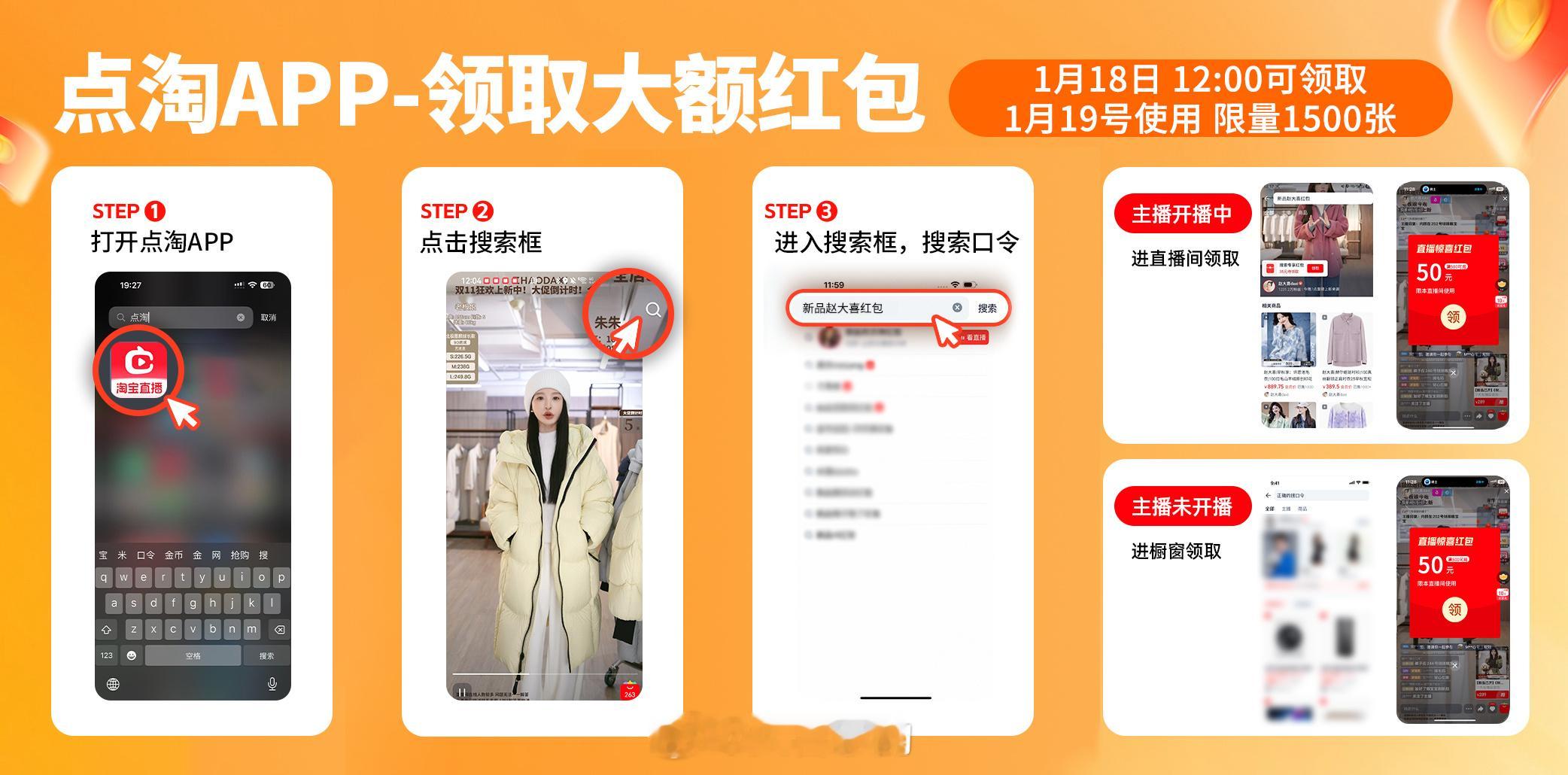 姐妹们期待的福利来啦🧧！去🍑app 直播首页🔍口令词：新品赵大喜红包即可点