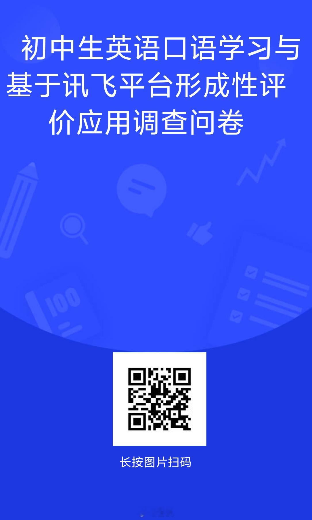 求求大家帮忙填填问卷，十万火急！感谢