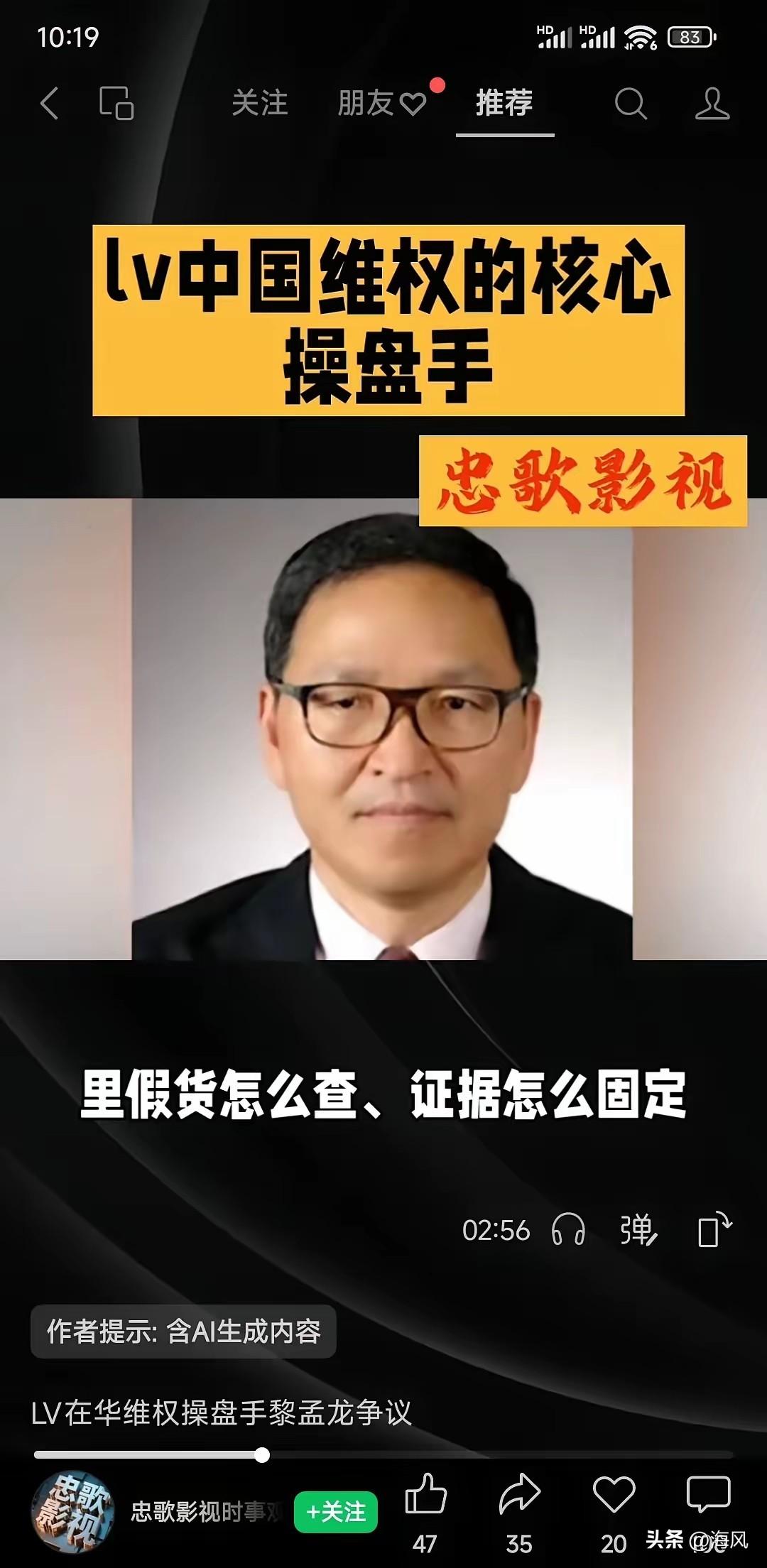 黎孟龙，土生土长的中国人，靠着国家培养的一身本事深耕知识产权领域二十多年，如今却