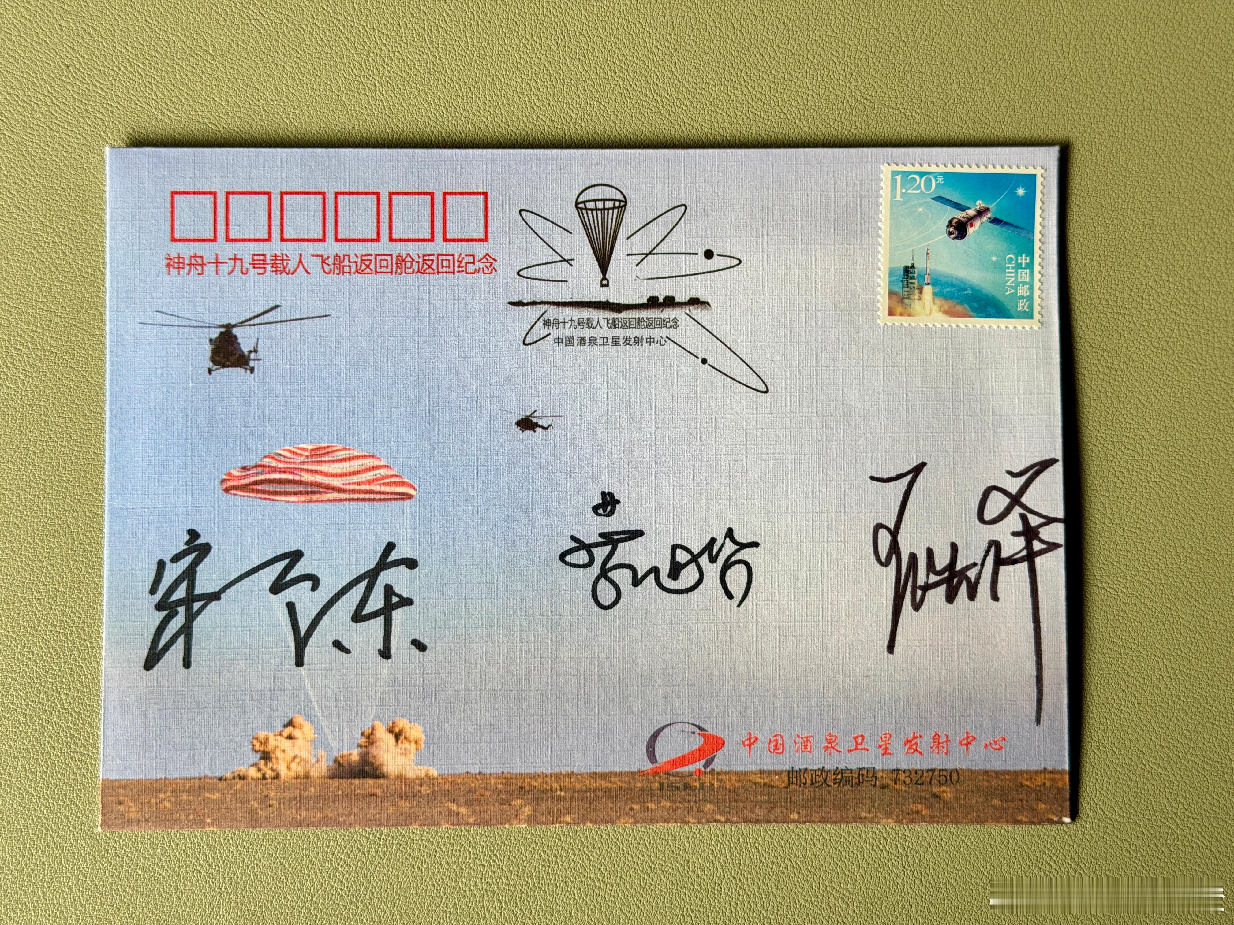 2024年10月30分4时27分，神舟十九号载人飞船成功发射，航天员蔡旭哲、宋令