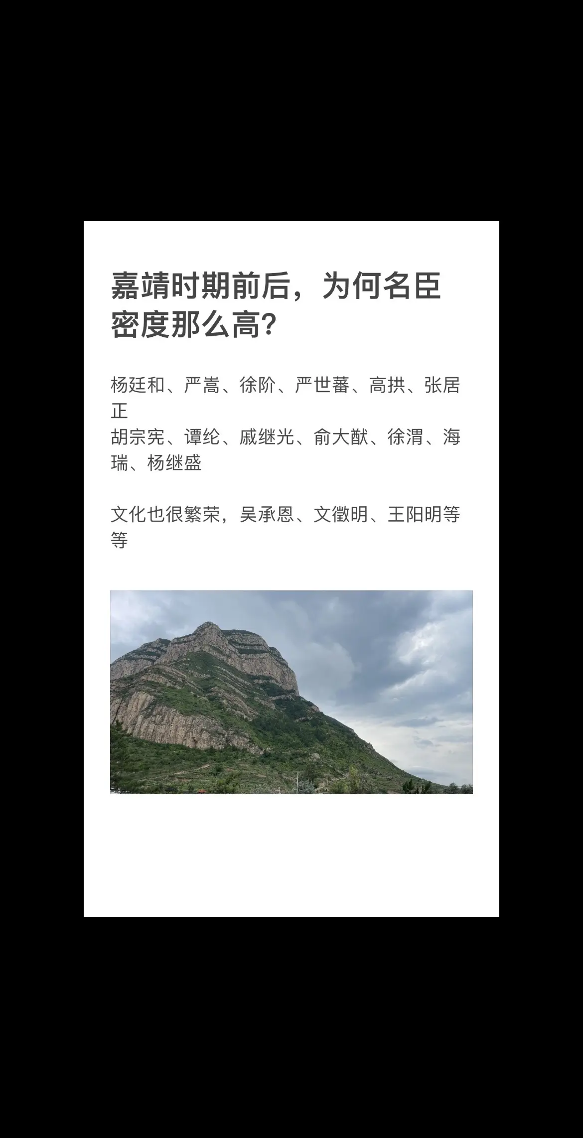 嘉靖时期前后，为何名臣密度那么高？徐阶海瑞