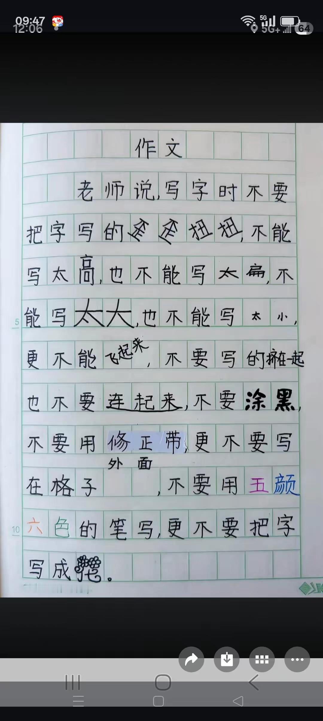 我认为这篇作文应该100分[捂脸]