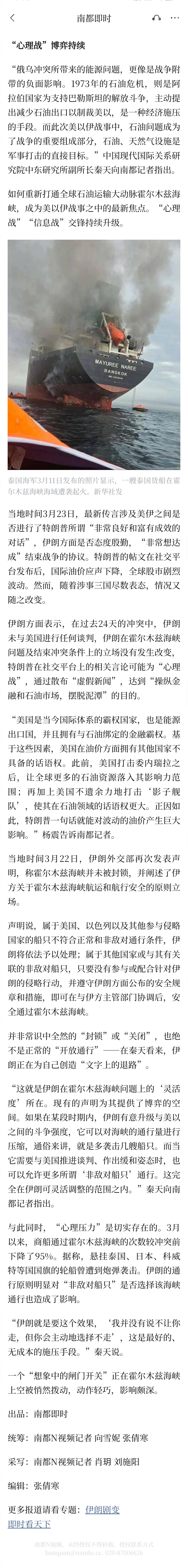 #美伊谁能按住霍尔木兹开关#【想象中的开关：霍尔木兹海峡虚实博弈如何为全球带来能