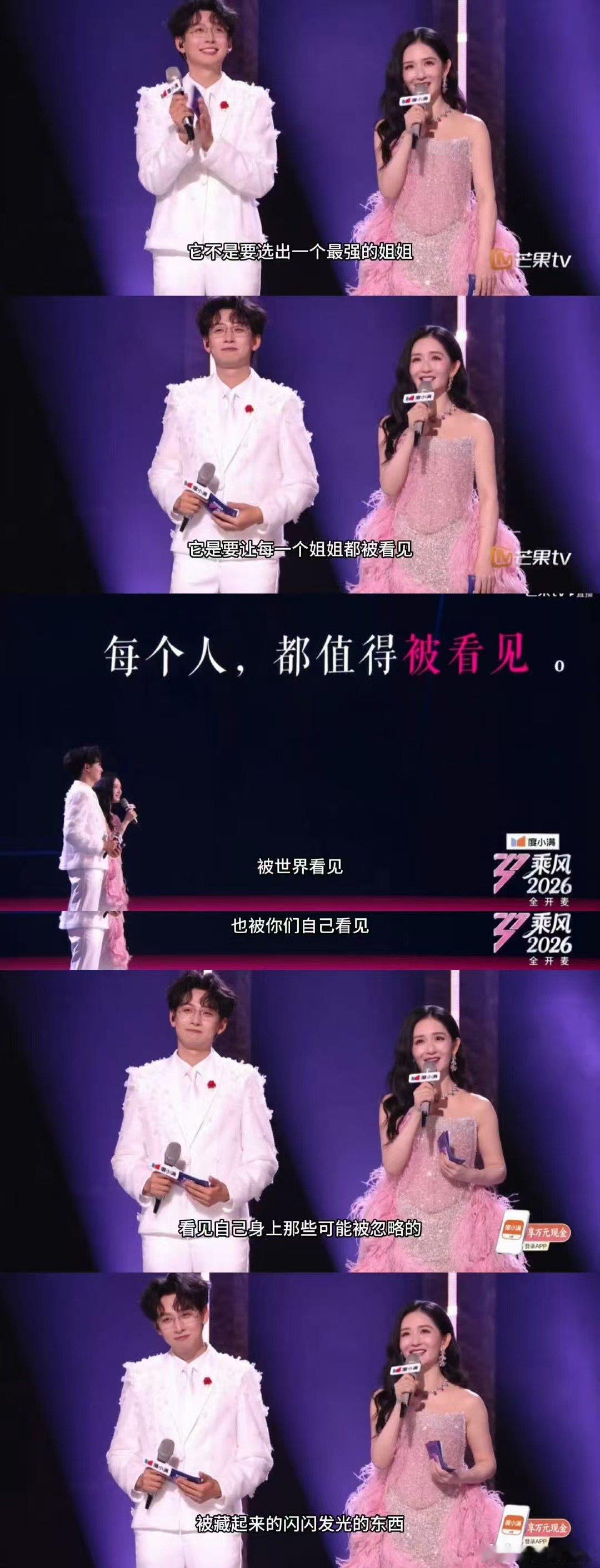 谢娜乘风2026初舞台直播vlog谢娜初舞台vlog上集上线乘风2026有谢娜在