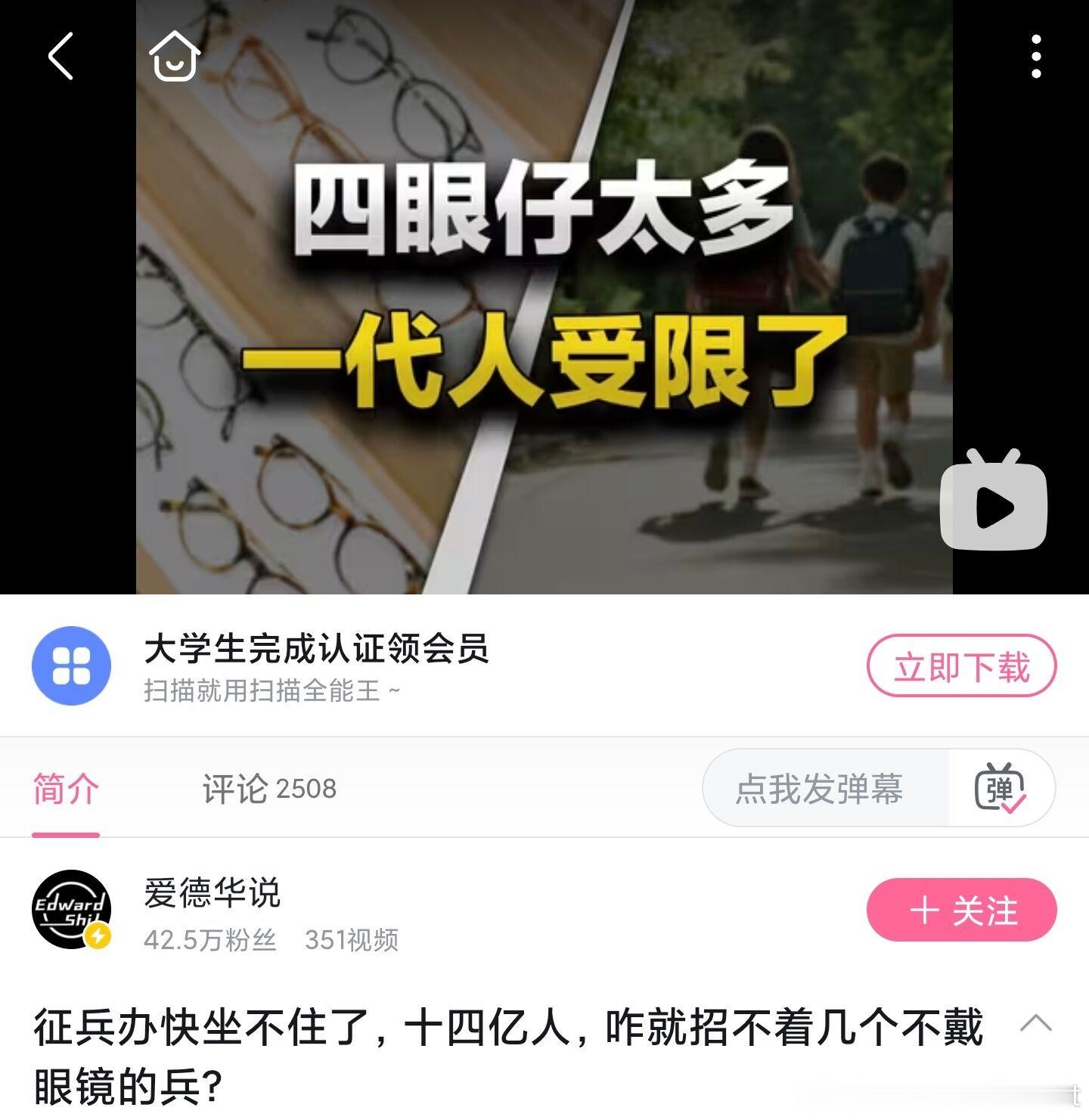 【迷惑军事发言投稿】戴眼镜不妨碍干蛙蛙，更何况不戴眼镜的也很多 