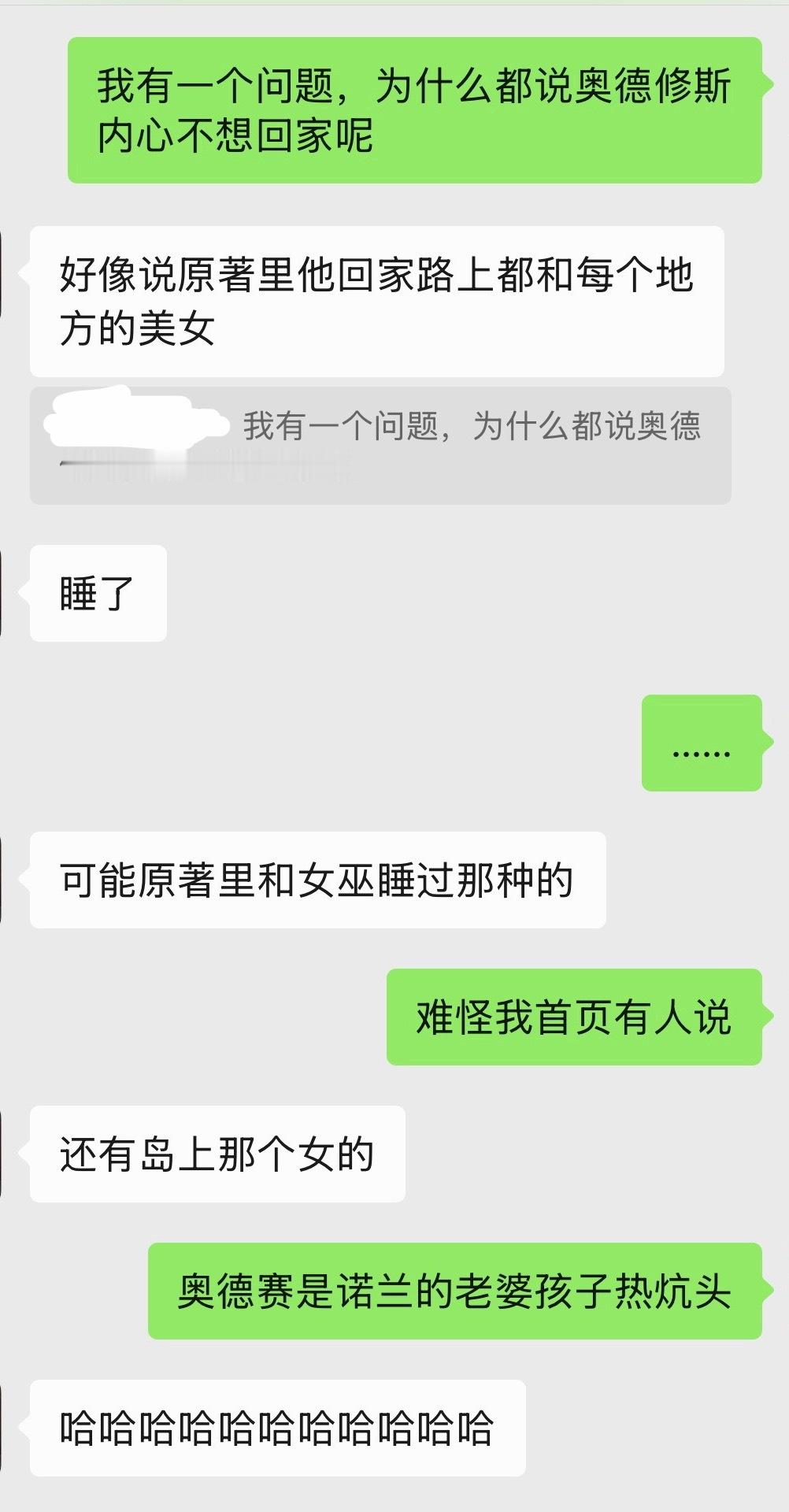 笑晕😆 