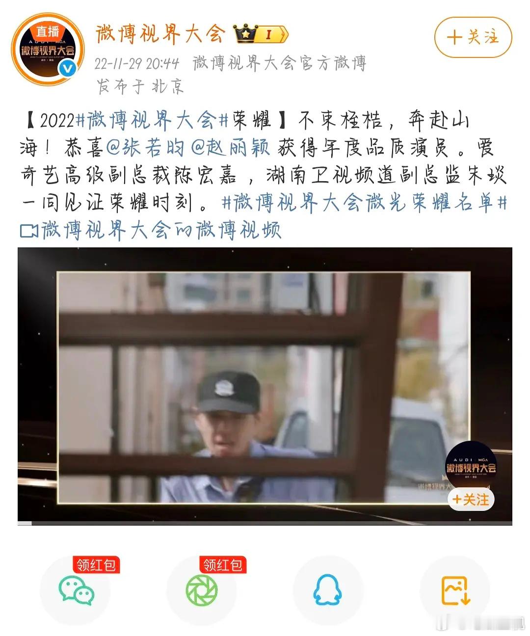 85🌸是轮流来微博视界大会吗？2022年赵丽颖、2023年刘诗诗、2024年刘