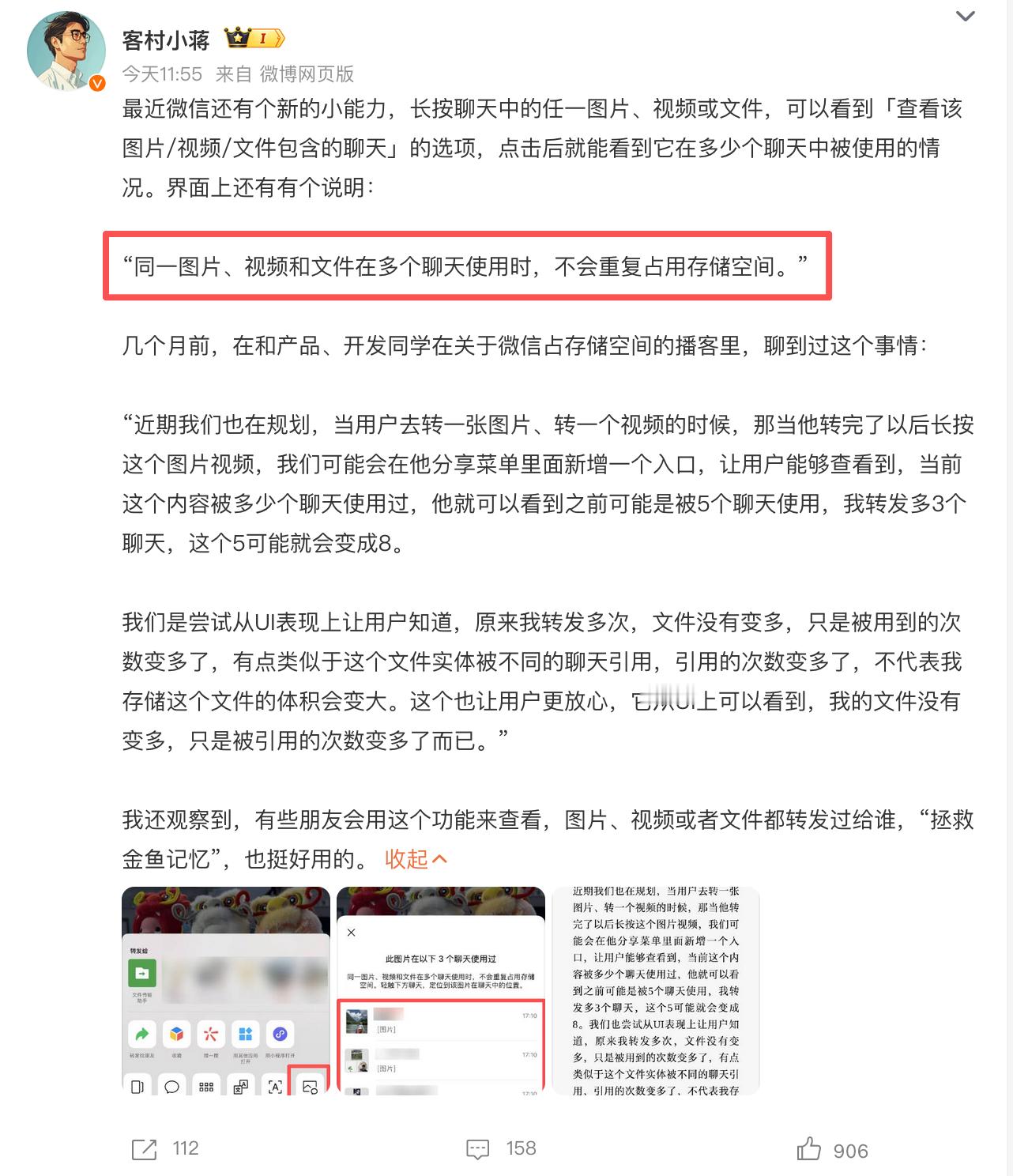 微信能看图片使用次数了 有一说一，微信现在确实是有在想方设法的给App“瘦身”，