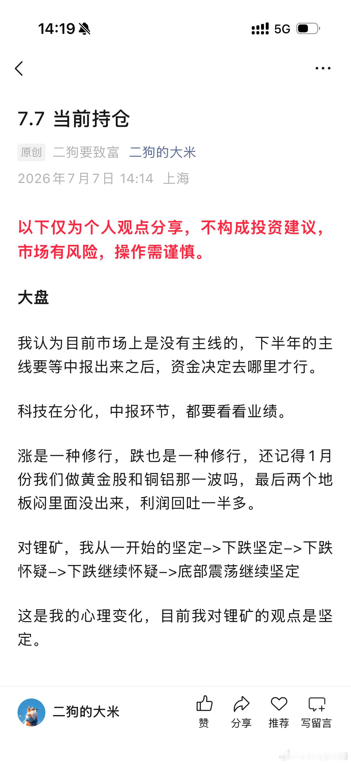 涨是一种修行，跌也是一种修行 