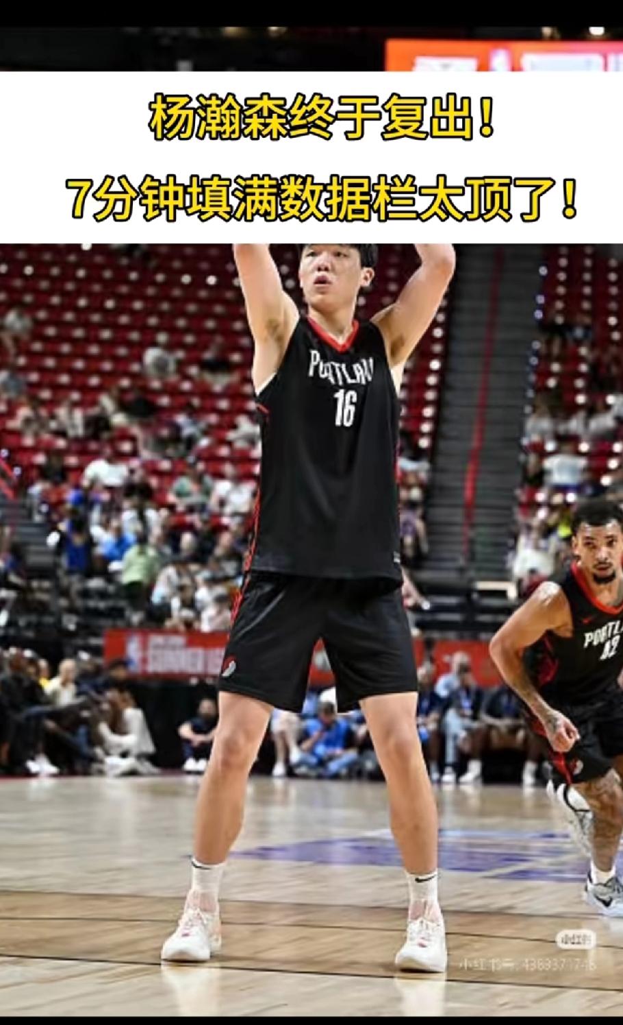 杨瀚森经常被dnp，这是为什么呢？
开拓者队主教练斯普利特不给杨瀚森足够上场时间