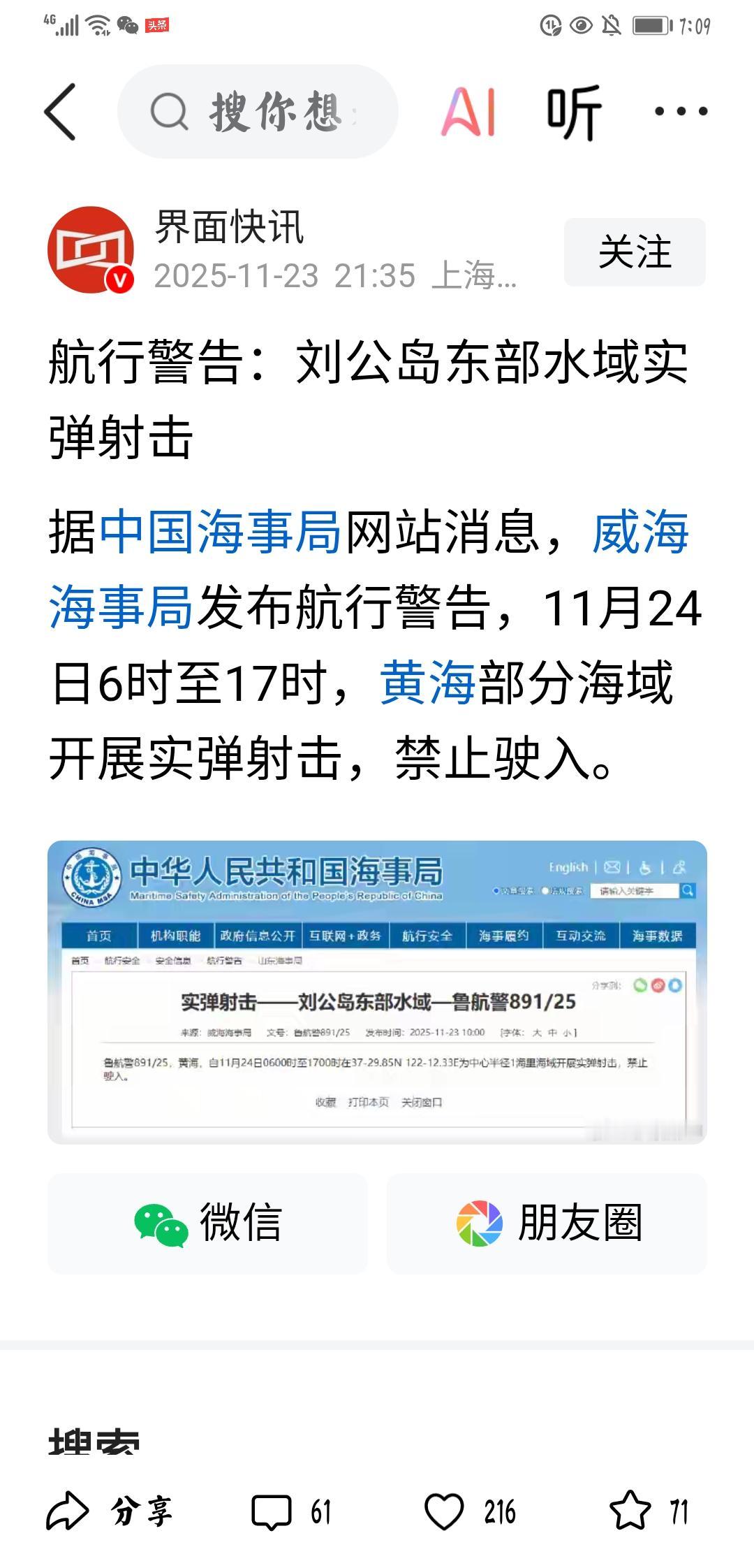 浮夸女丑•继续反制
个人观点•大概的预判：
       日本首相高适早苗，尽情