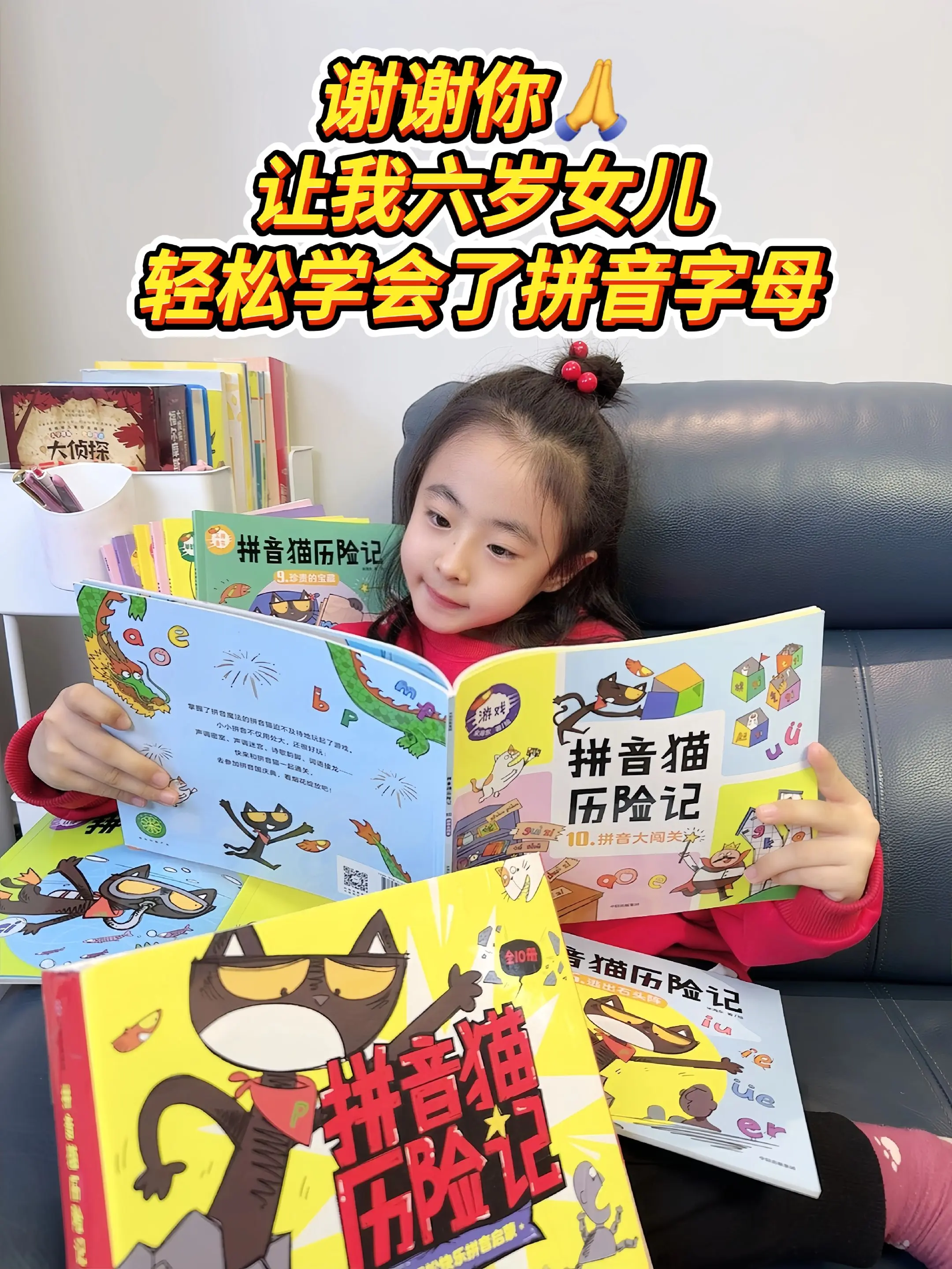 给女儿挖到一套宝藏拼音绘本📚。无敌好看又实用的拼音启蒙书📖让孩子学...