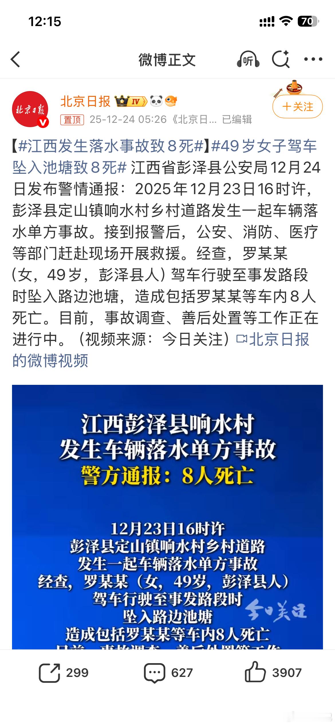 江西发生落水事故致8死A地高速上了一辆货车前往C地，在B地发生了重大交通事故，问