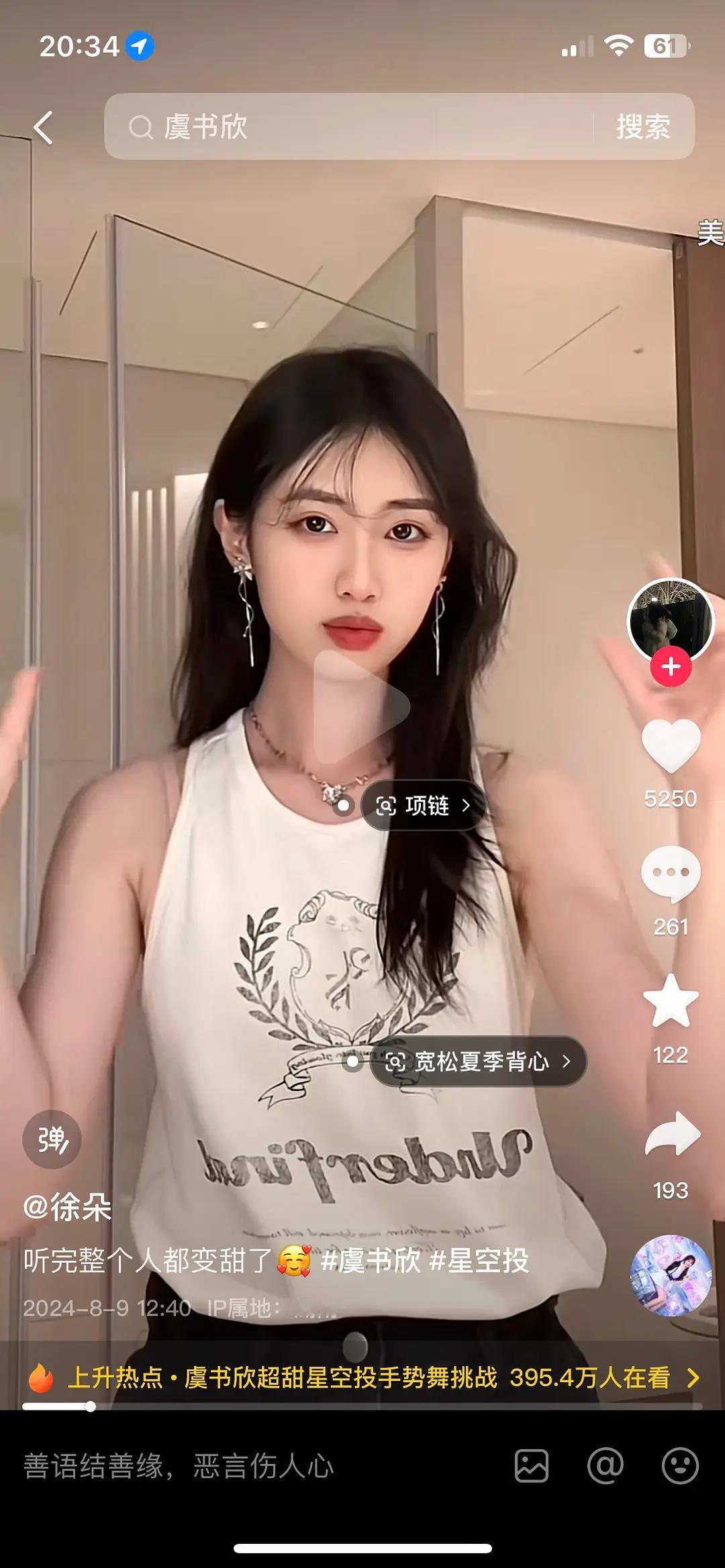 冯小刚女儿是铁杆🐟丝啊? ​​​
