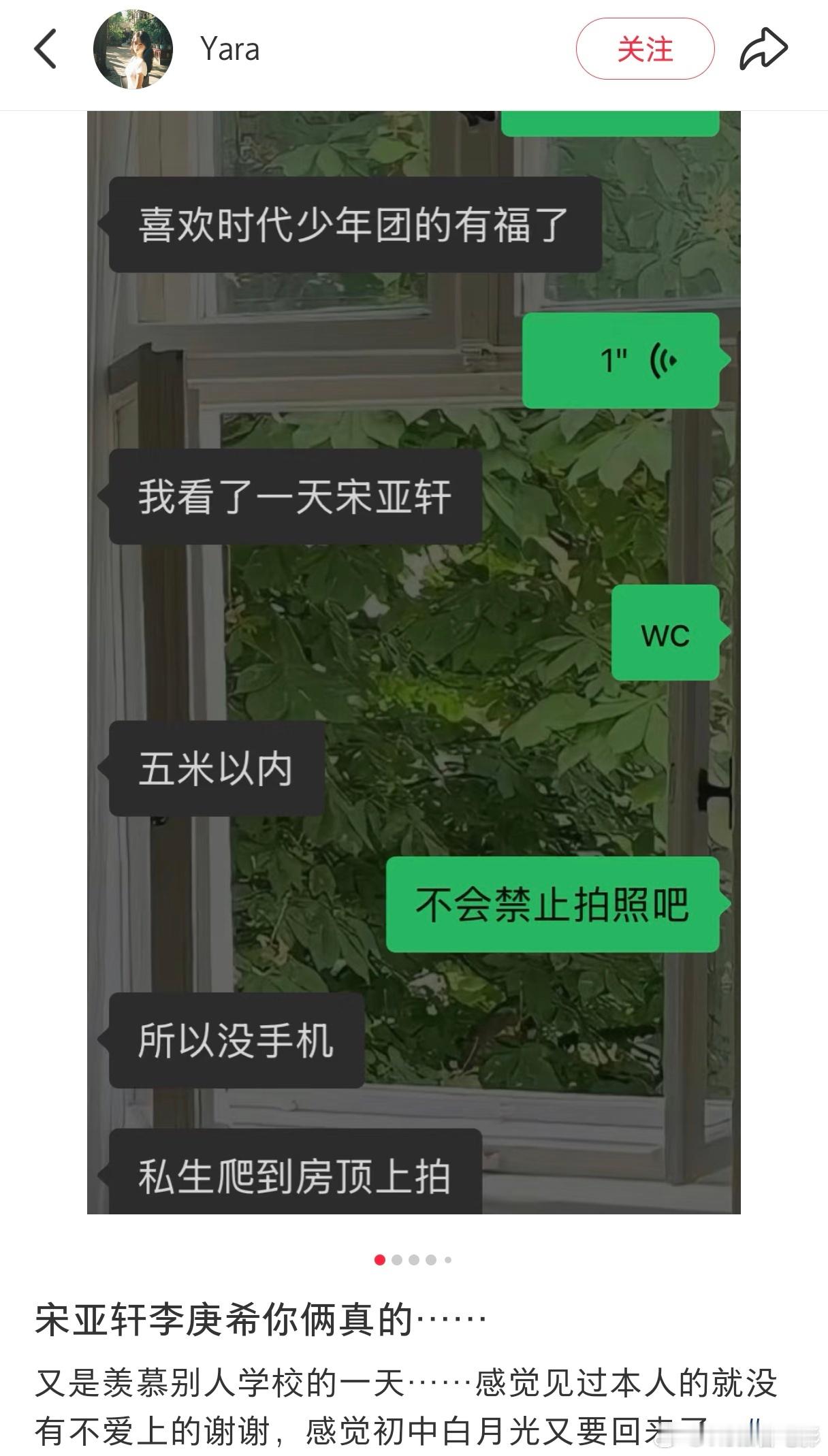 宋亚轩李庚希 校园白月光 谁的学生时代要是有宋亚轩、李庚希这样的同学，真的很难不