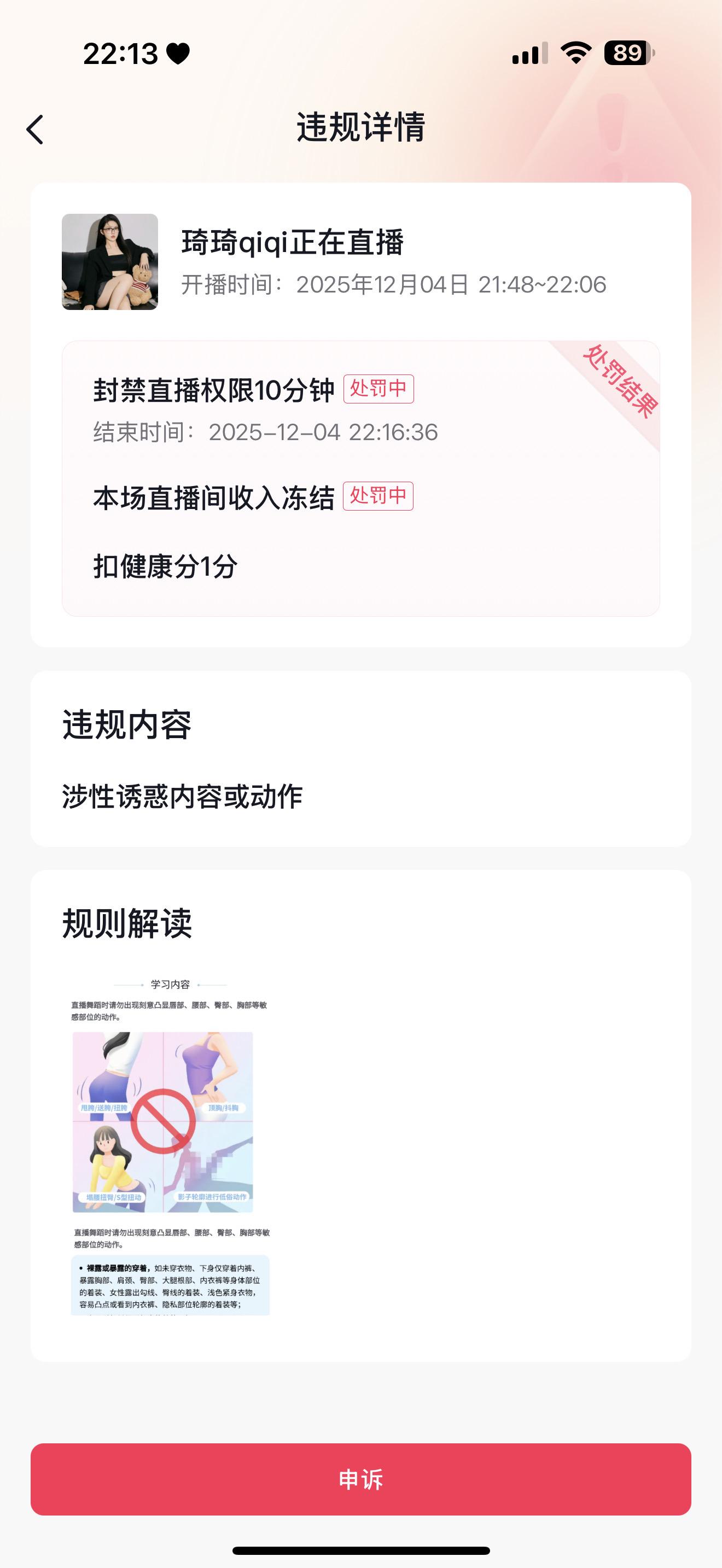 穿棉裤跳也封