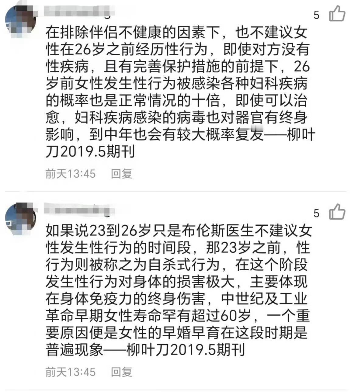 拒绝婚前性行为是过滤渣男的最好方式拒绝婚前性行为是过滤渣男的最好方式 ​​​