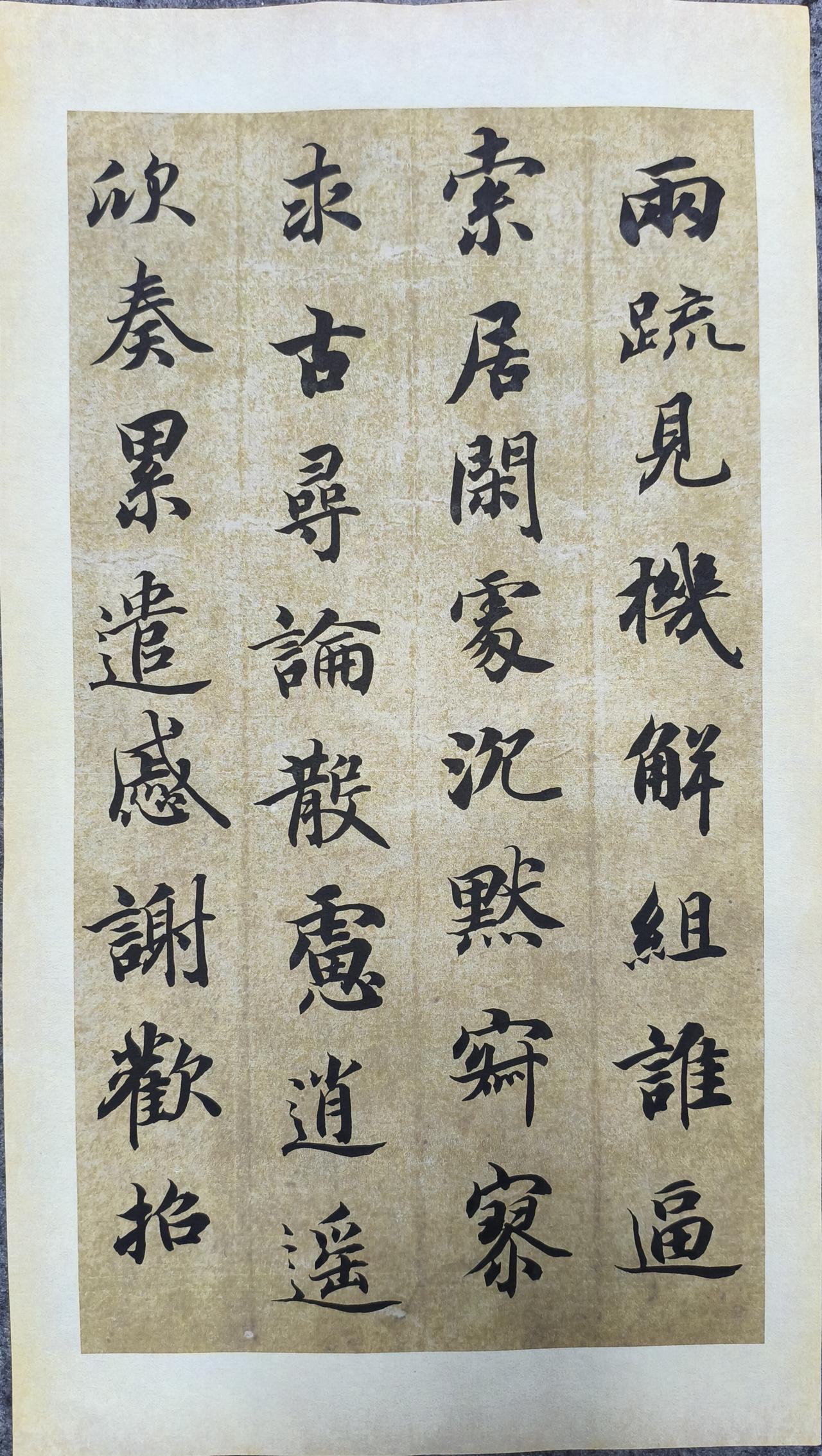 不必惧索居闲处，何畏于沉默寂寥
临帖半日，便有清风满窗
执笔挥毫，可藏万千丘壑